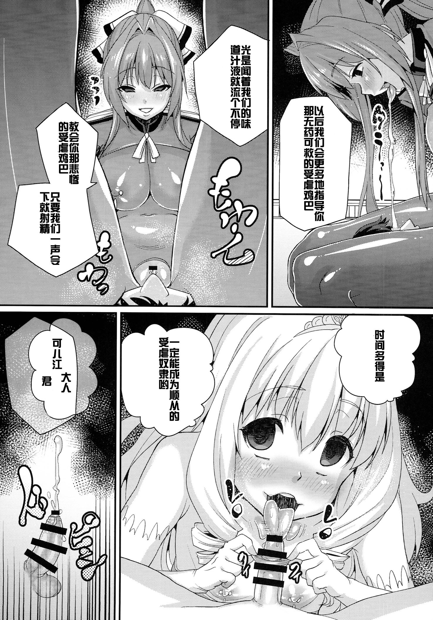 (C87) [NULLまゆ (ちもさく)] さらば、麗しの国 (甘城ブリリアントパーク) [中国翻訳]