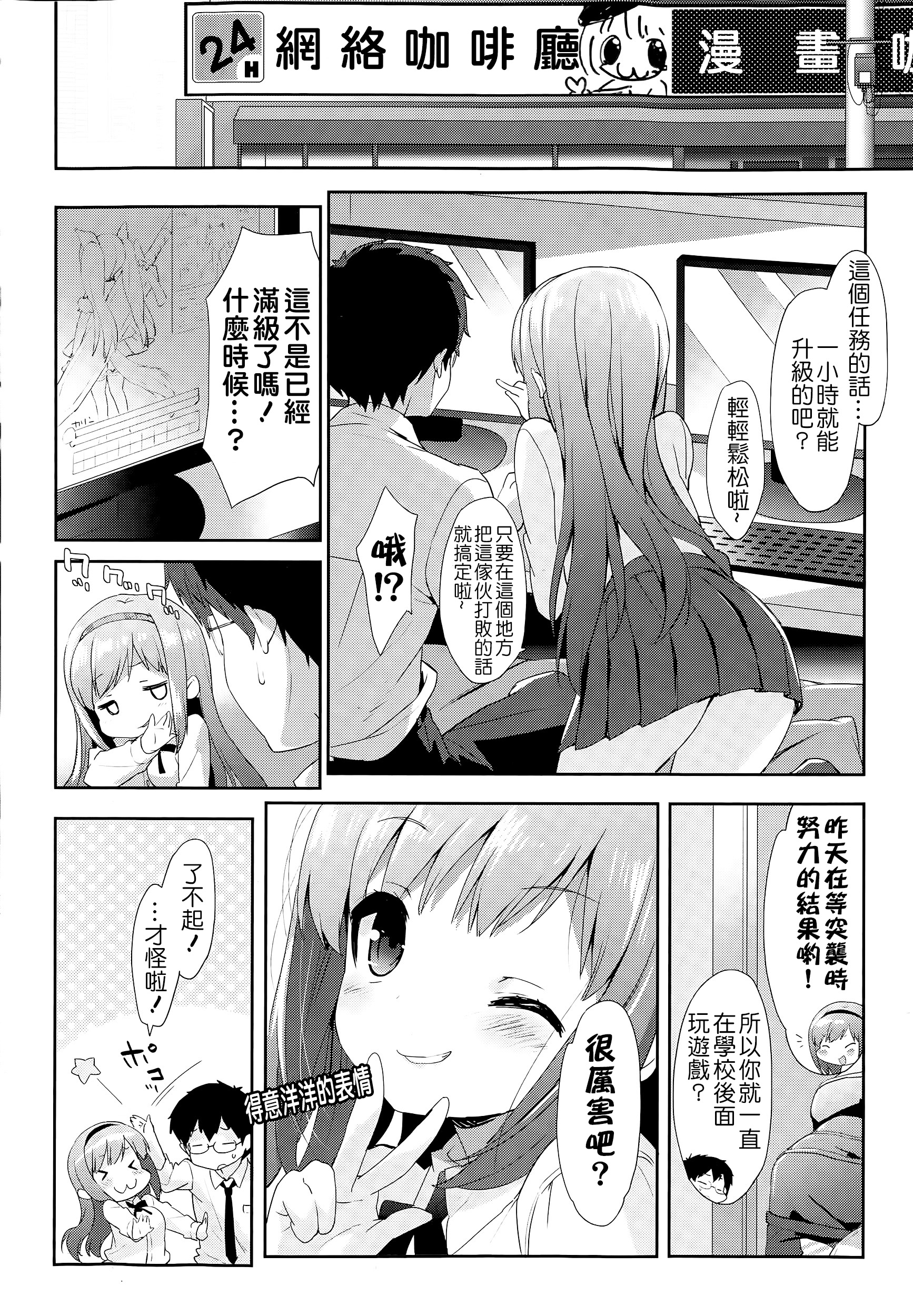 [emily] Vanilla Pocket (COMIC ポプリクラブ 2015年5月号) [中国翻訳]