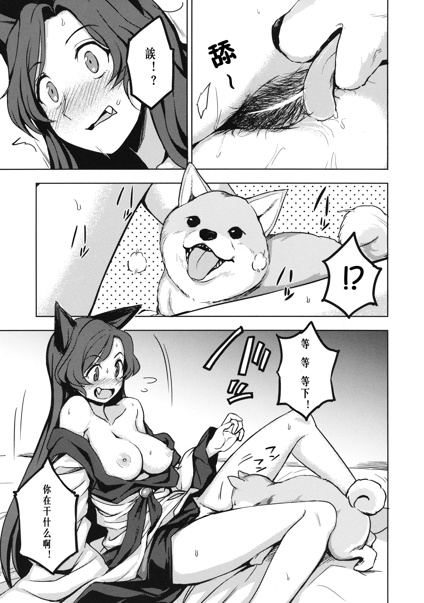 (C89) [くまのとおるみち (くまだ)] わんナイト人狼 (東方Project) [中国翻訳]
