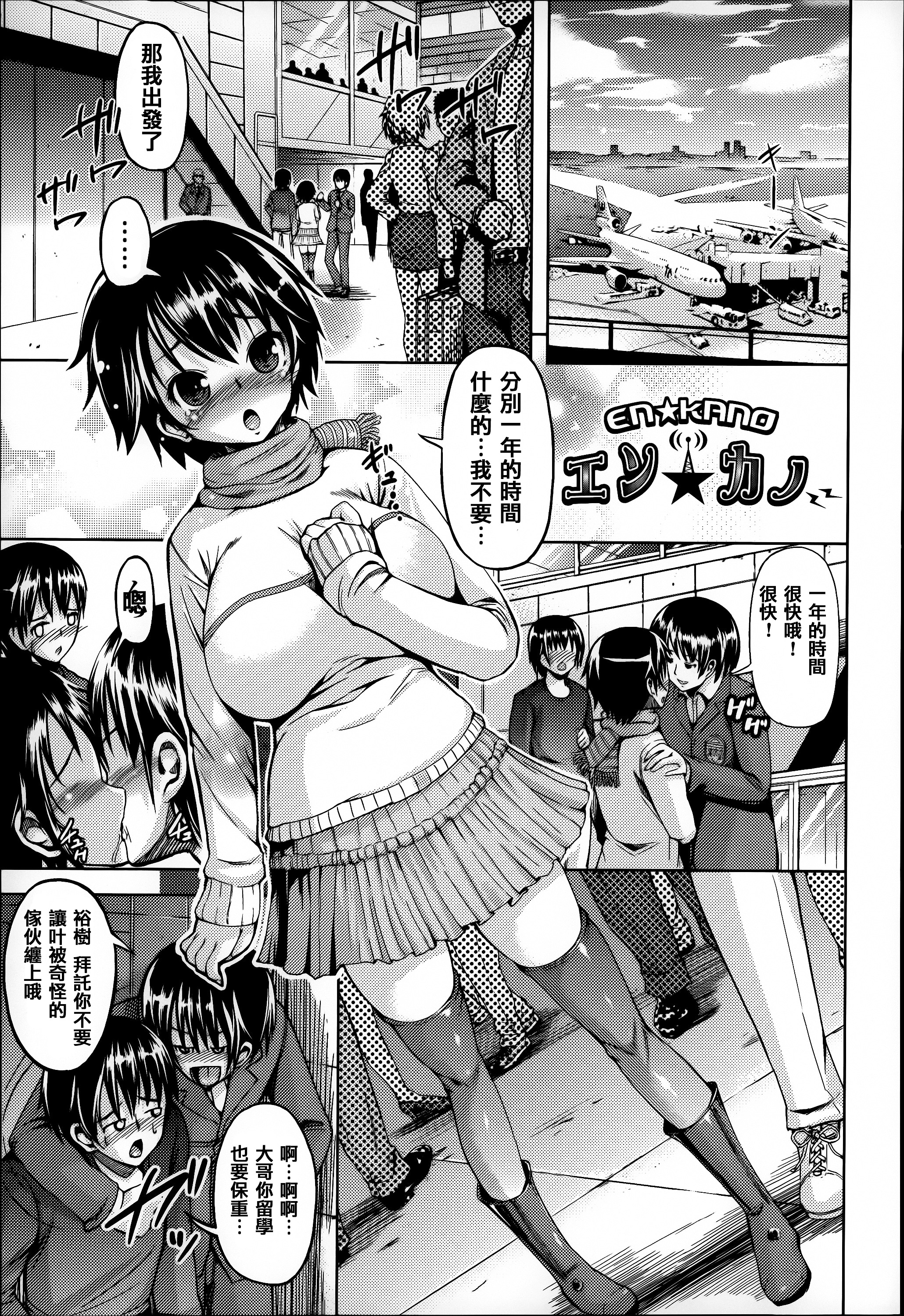 [しょうさん坊主] ふわとろ彼女。 [中国翻訳]