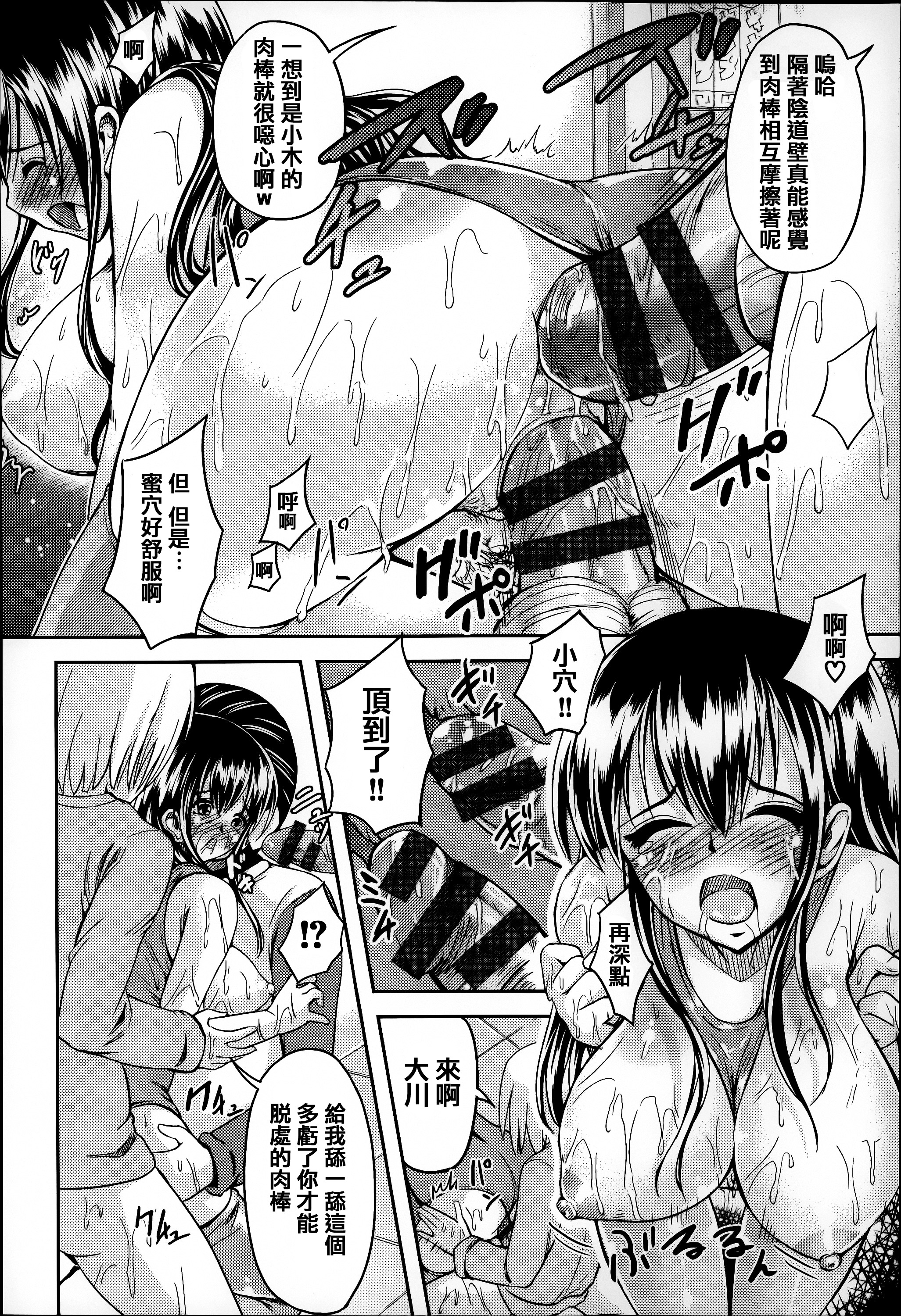 [しょうさん坊主] ふわとろ彼女。 [中国翻訳]