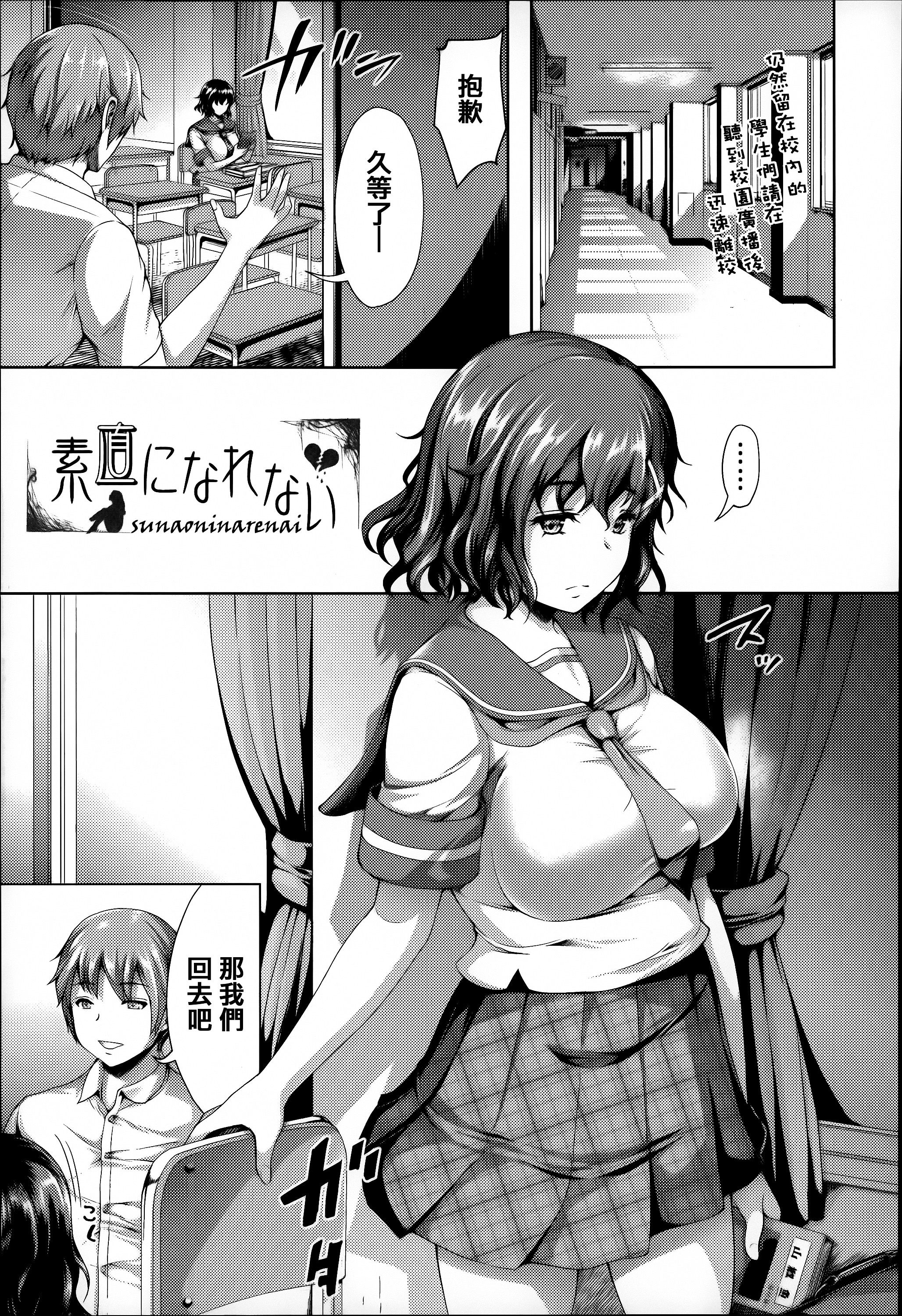 [しょうさん坊主] ふわとろ彼女。 [中国翻訳]