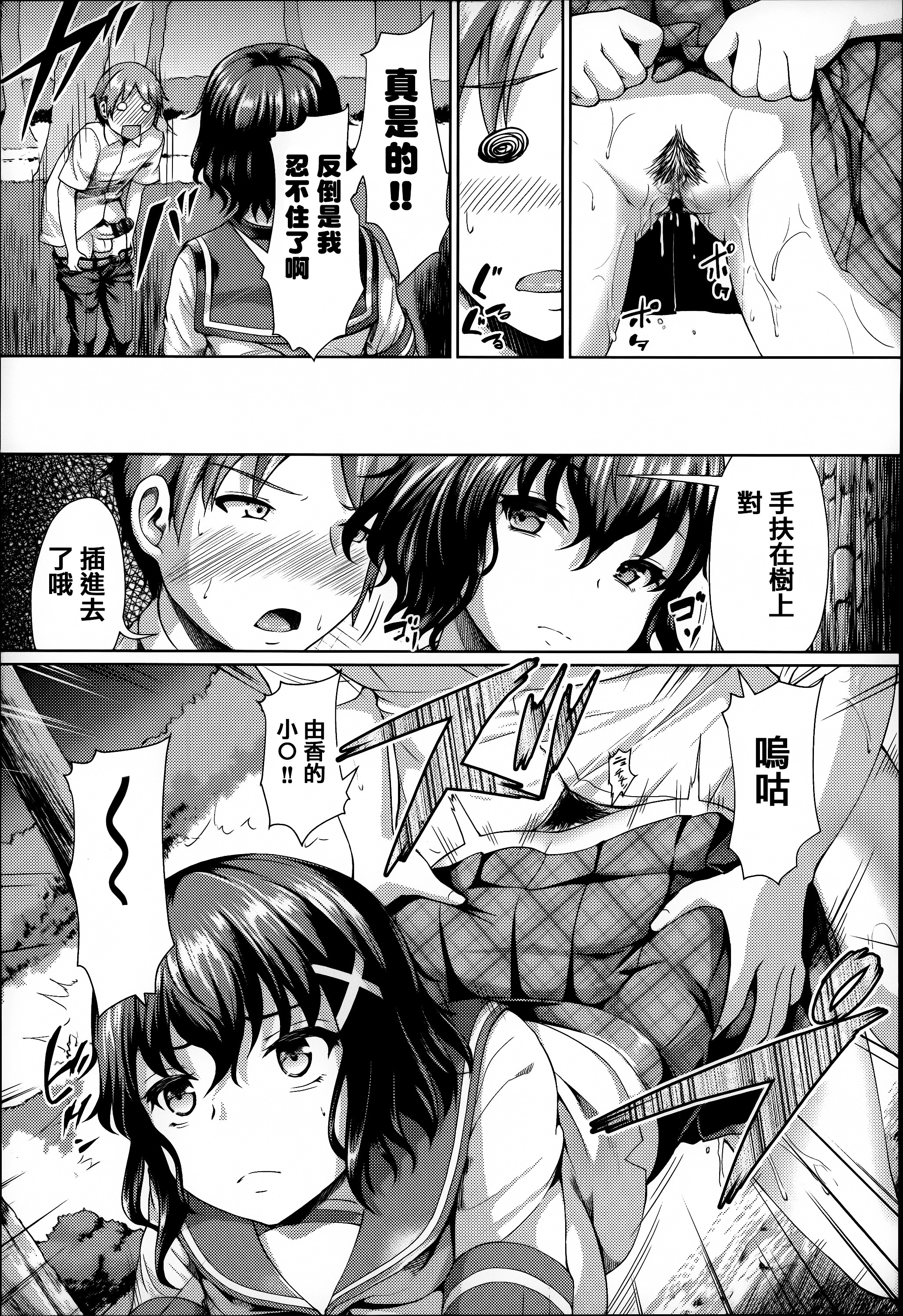 [しょうさん坊主] ふわとろ彼女。 [中国翻訳]