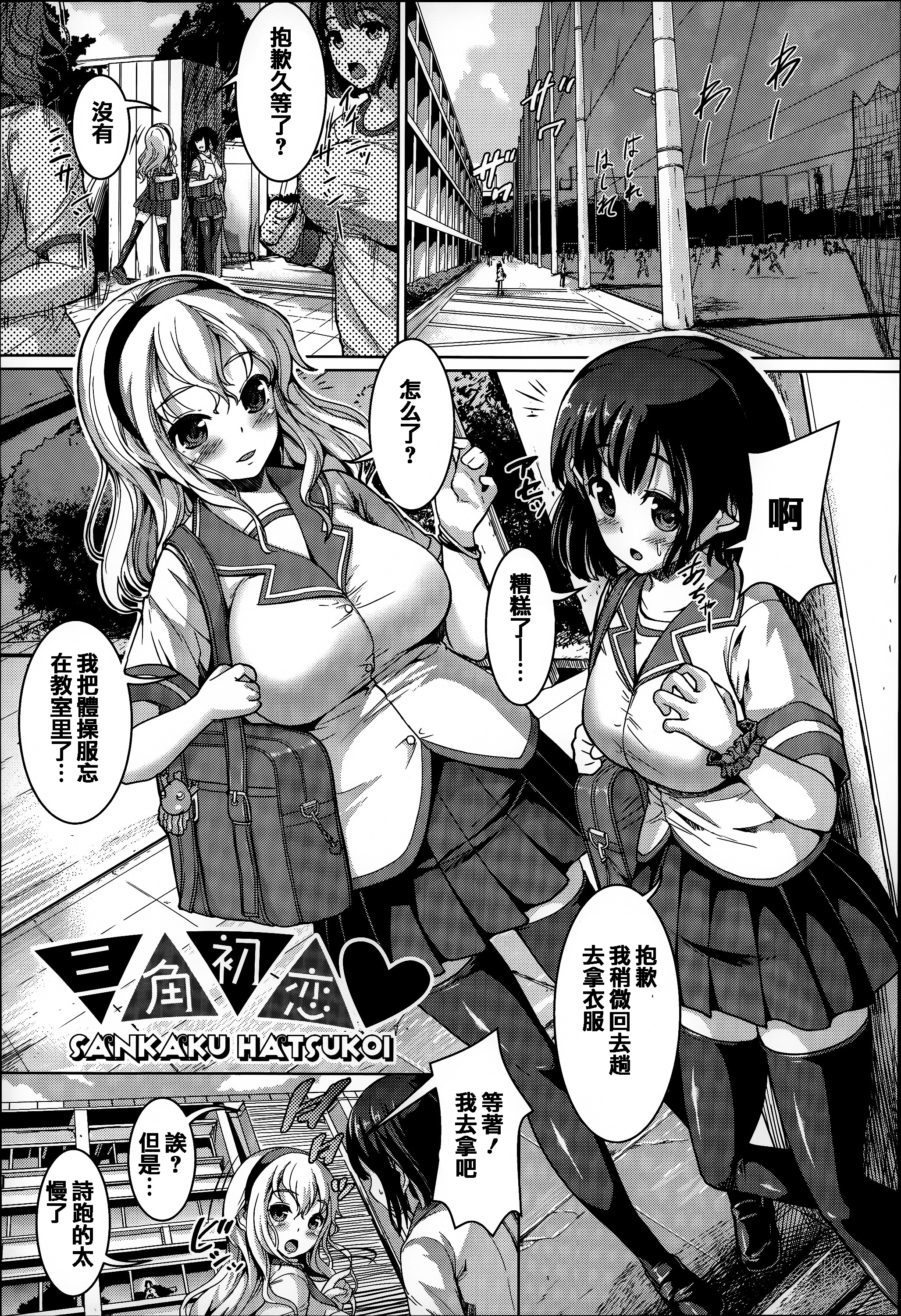 [しょうさん坊主] ふわとろ彼女。 [中国翻訳]