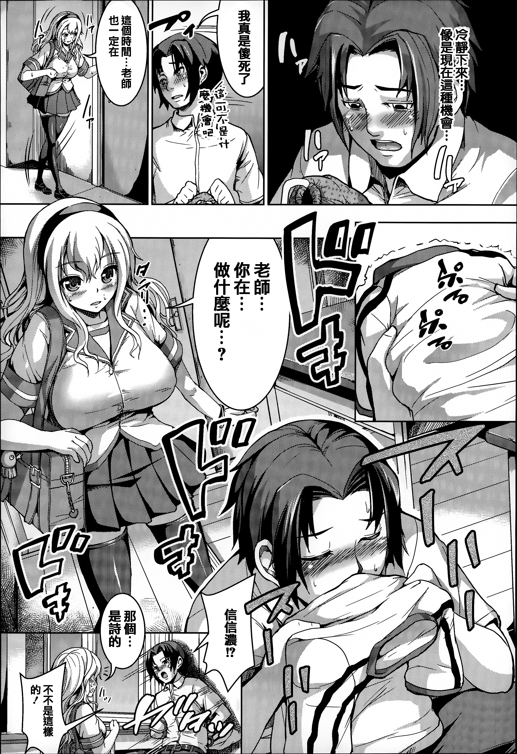 [しょうさん坊主] ふわとろ彼女。 [中国翻訳]