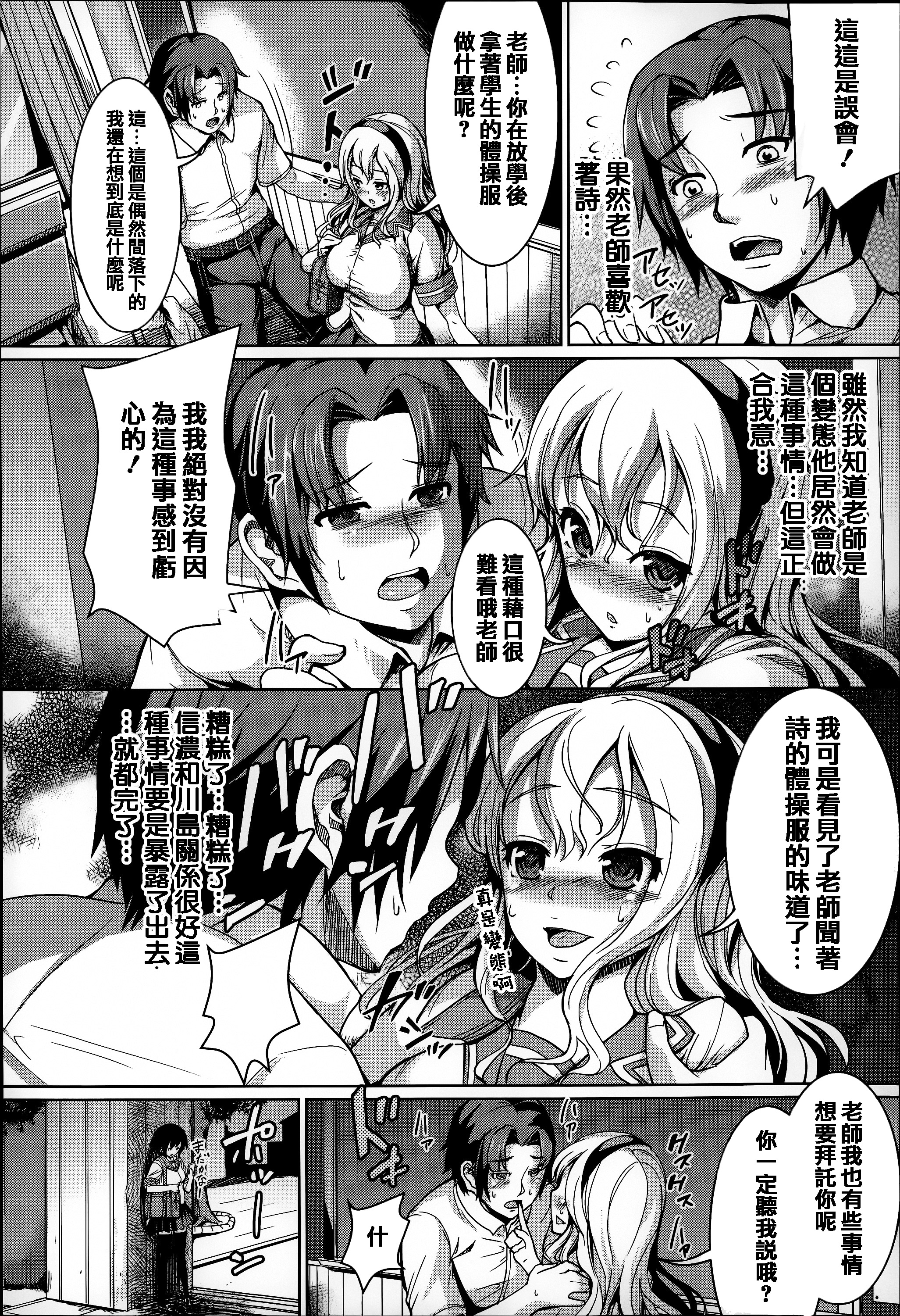 [しょうさん坊主] ふわとろ彼女。 [中国翻訳]