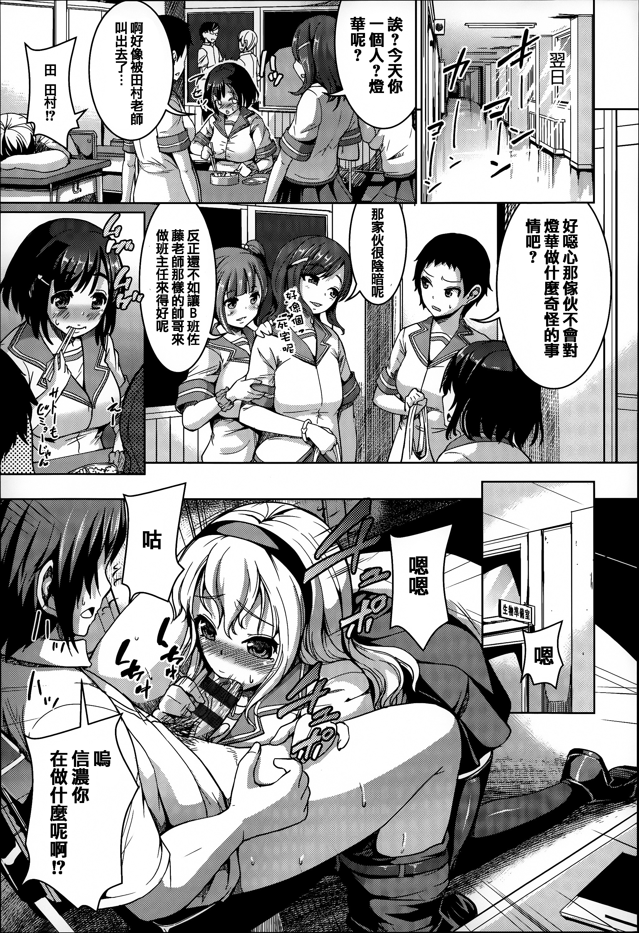 [しょうさん坊主] ふわとろ彼女。 [中国翻訳]