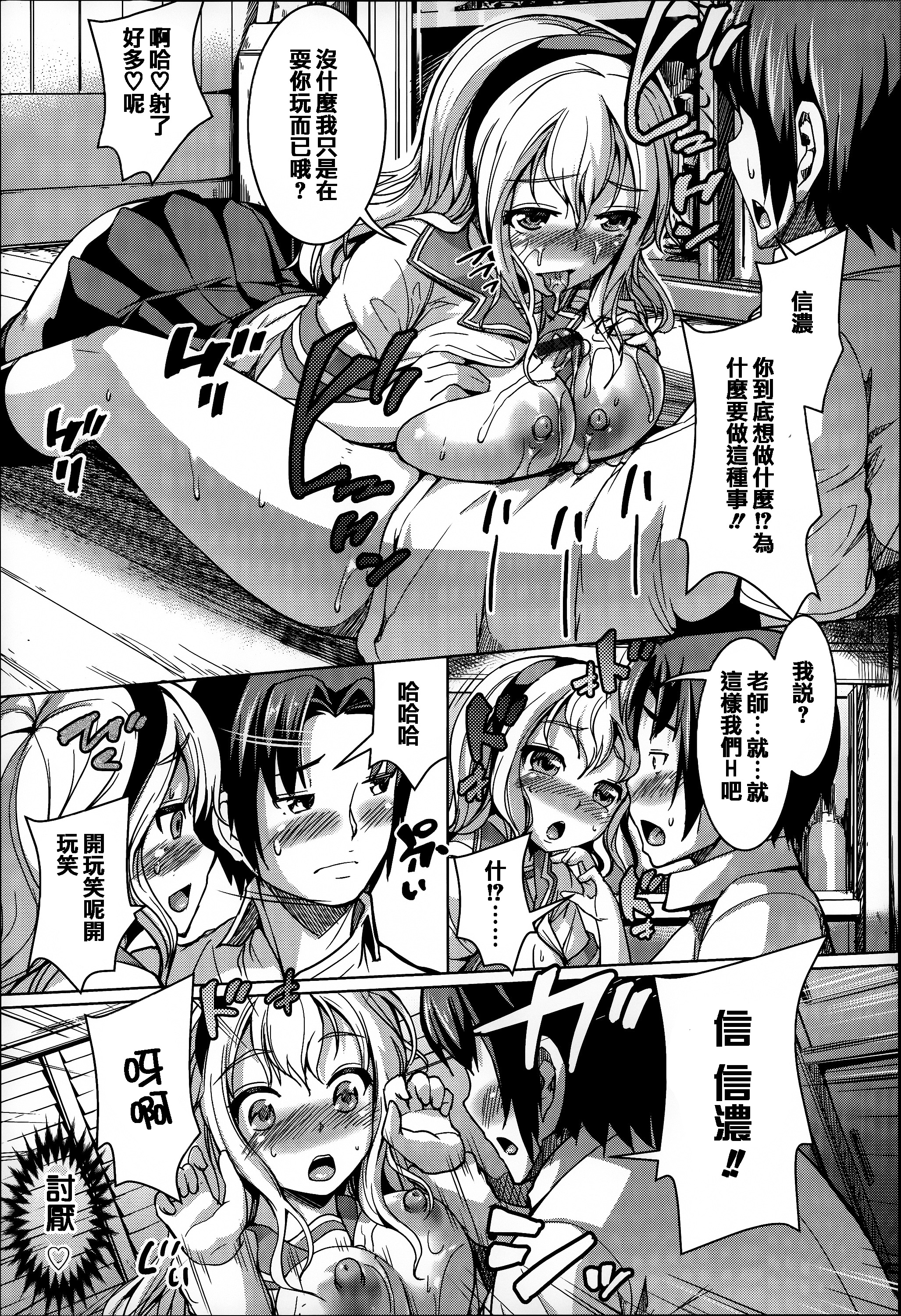 [しょうさん坊主] ふわとろ彼女。 [中国翻訳]
