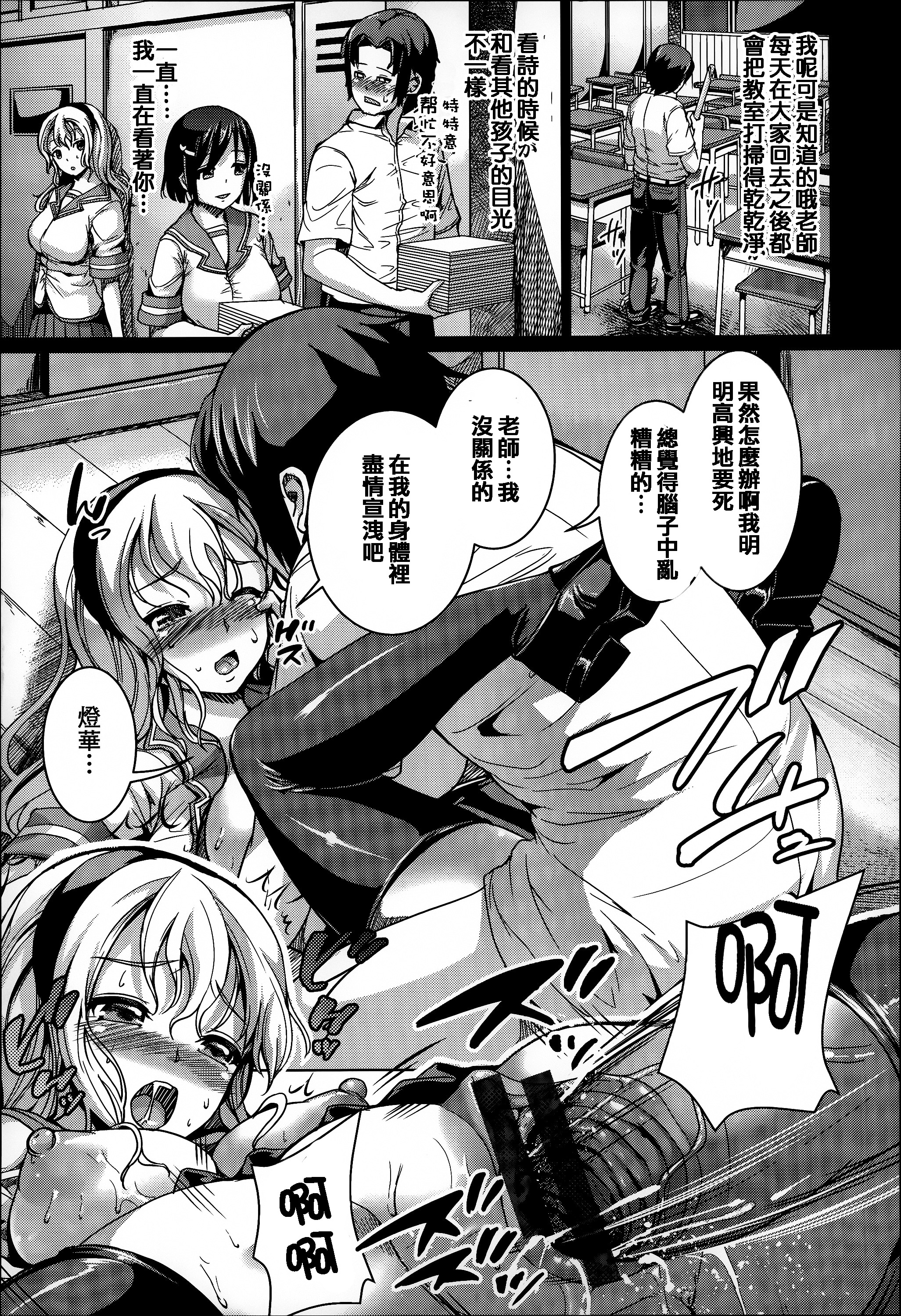 [しょうさん坊主] ふわとろ彼女。 [中国翻訳]