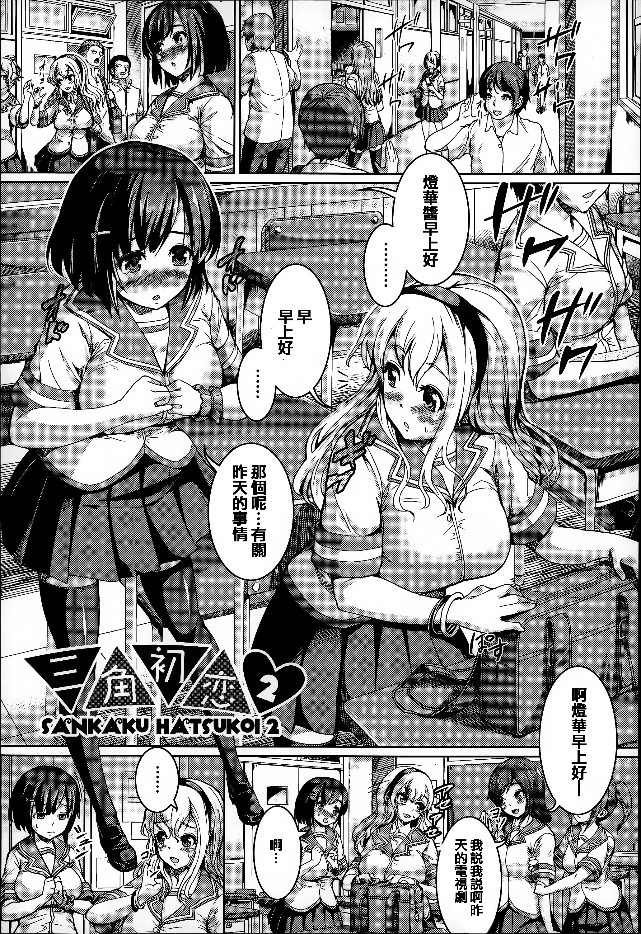 [しょうさん坊主] ふわとろ彼女。 [中国翻訳]