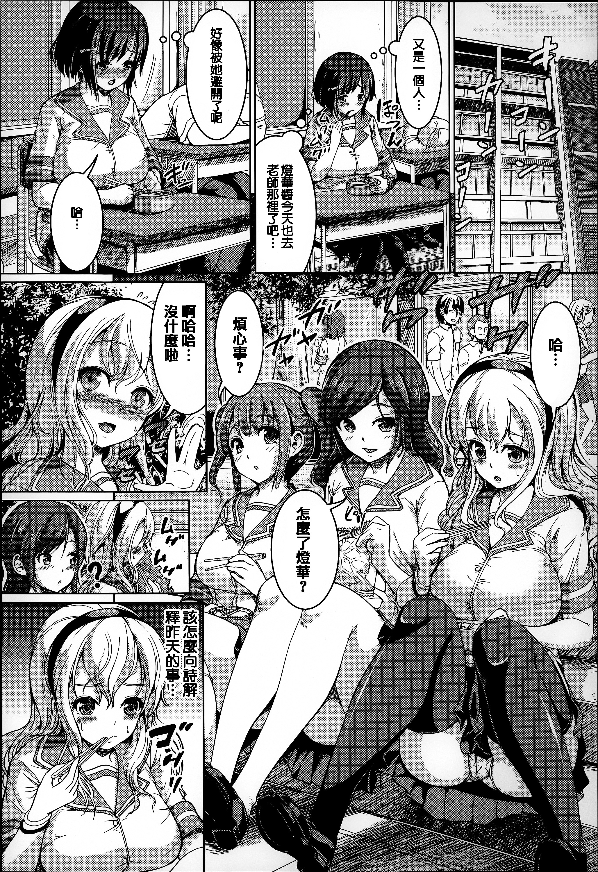 [しょうさん坊主] ふわとろ彼女。 [中国翻訳]