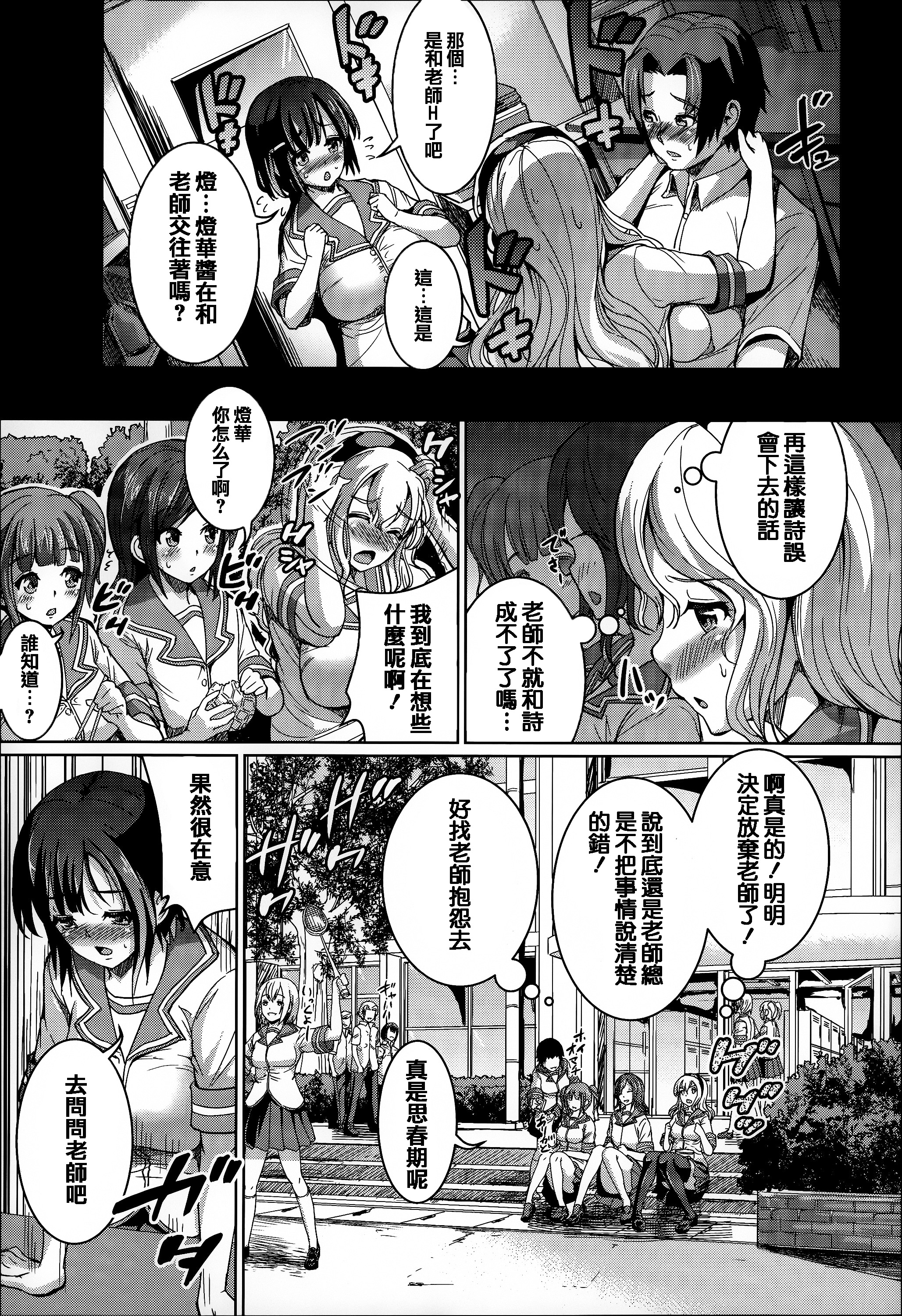 [しょうさん坊主] ふわとろ彼女。 [中国翻訳]