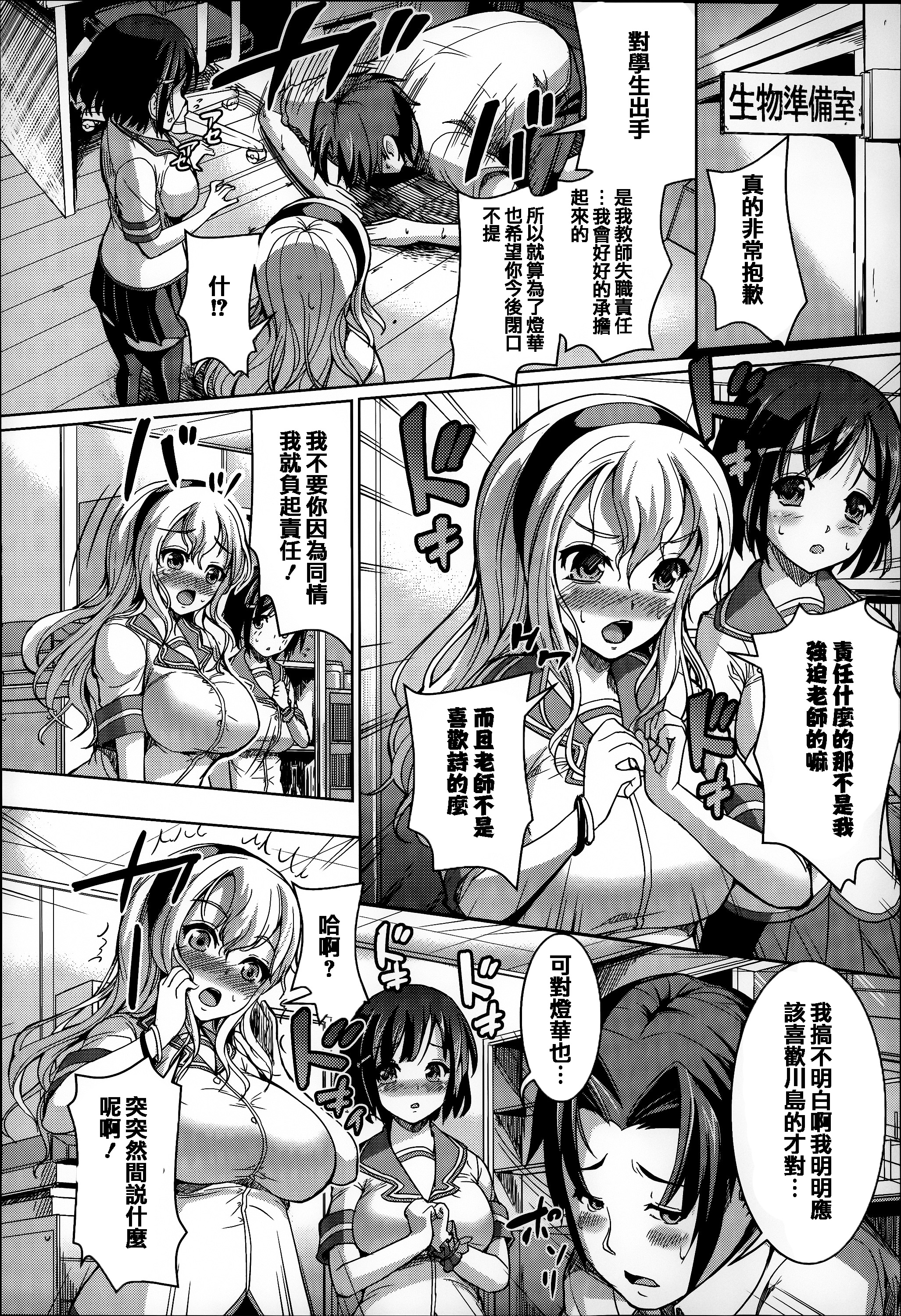 [しょうさん坊主] ふわとろ彼女。 [中国翻訳]