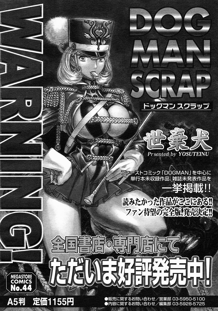 コミックメガストア 2005年5月号