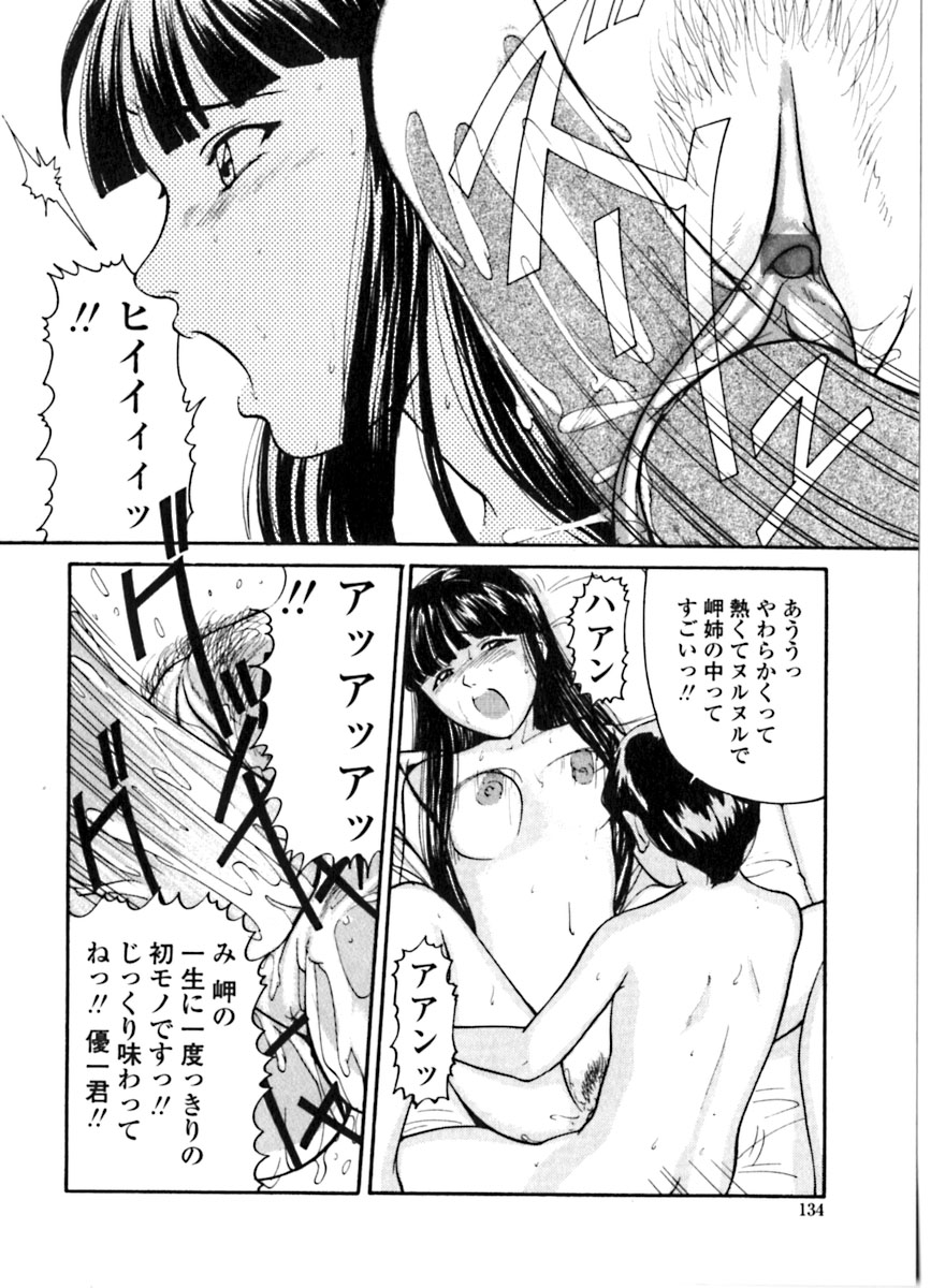 [松阪剛志] 魔女の金槌