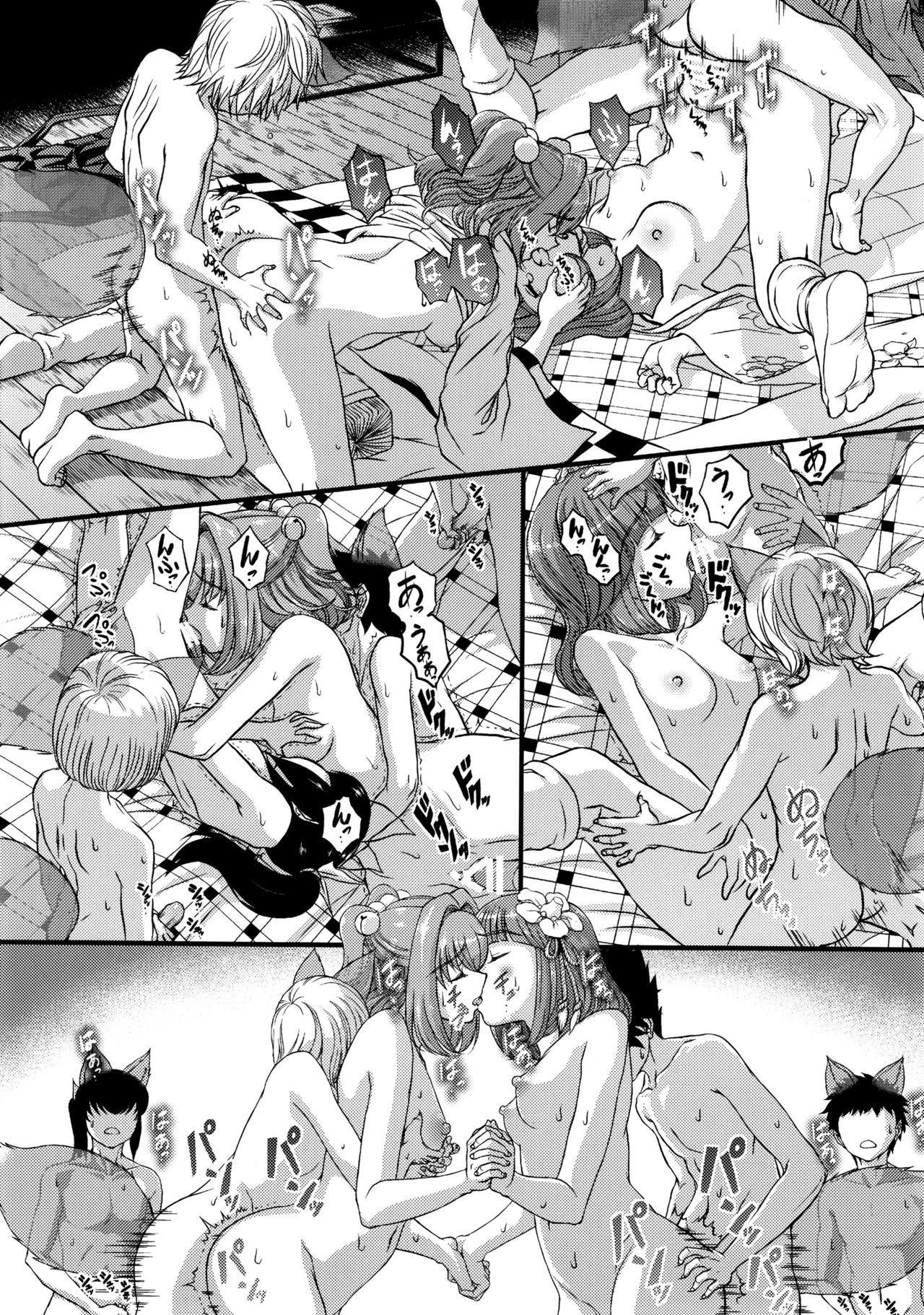 (例大祭12) [鋼鉄 (佐藤はがね)] 東方鈴奈庵飛縁魔秘録 吸精導淫篇 (東方Project)