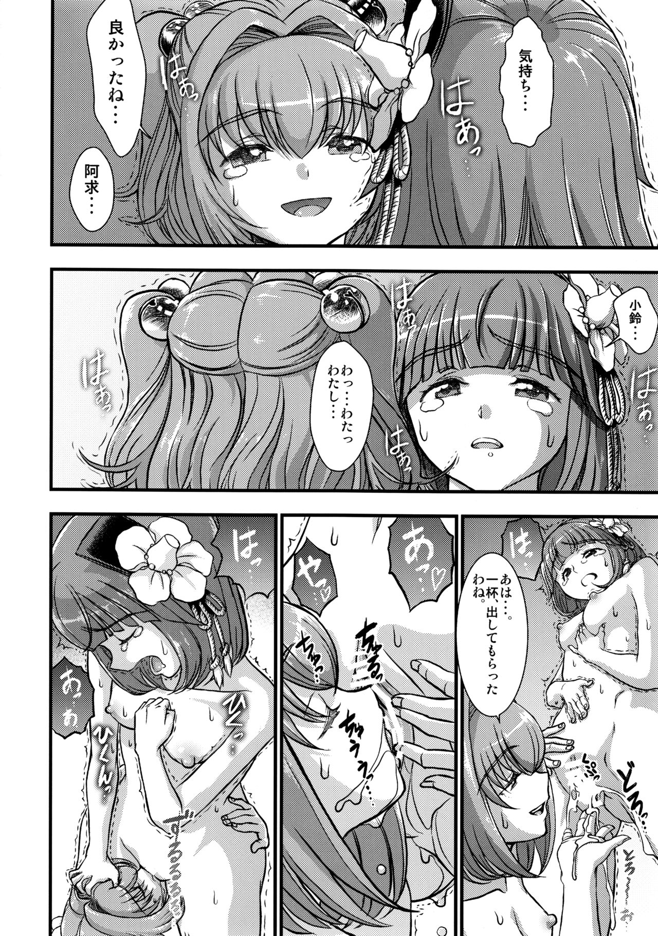 (例大祭12) [鋼鉄 (佐藤はがね)] 東方鈴奈庵飛縁魔秘録 吸精導淫篇 (東方Project)