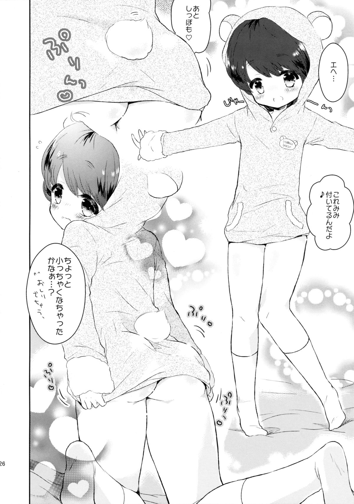 (C89) [チョコレイト中毒 (緑いろ)] 優しいせんせいのこうりゃく方法