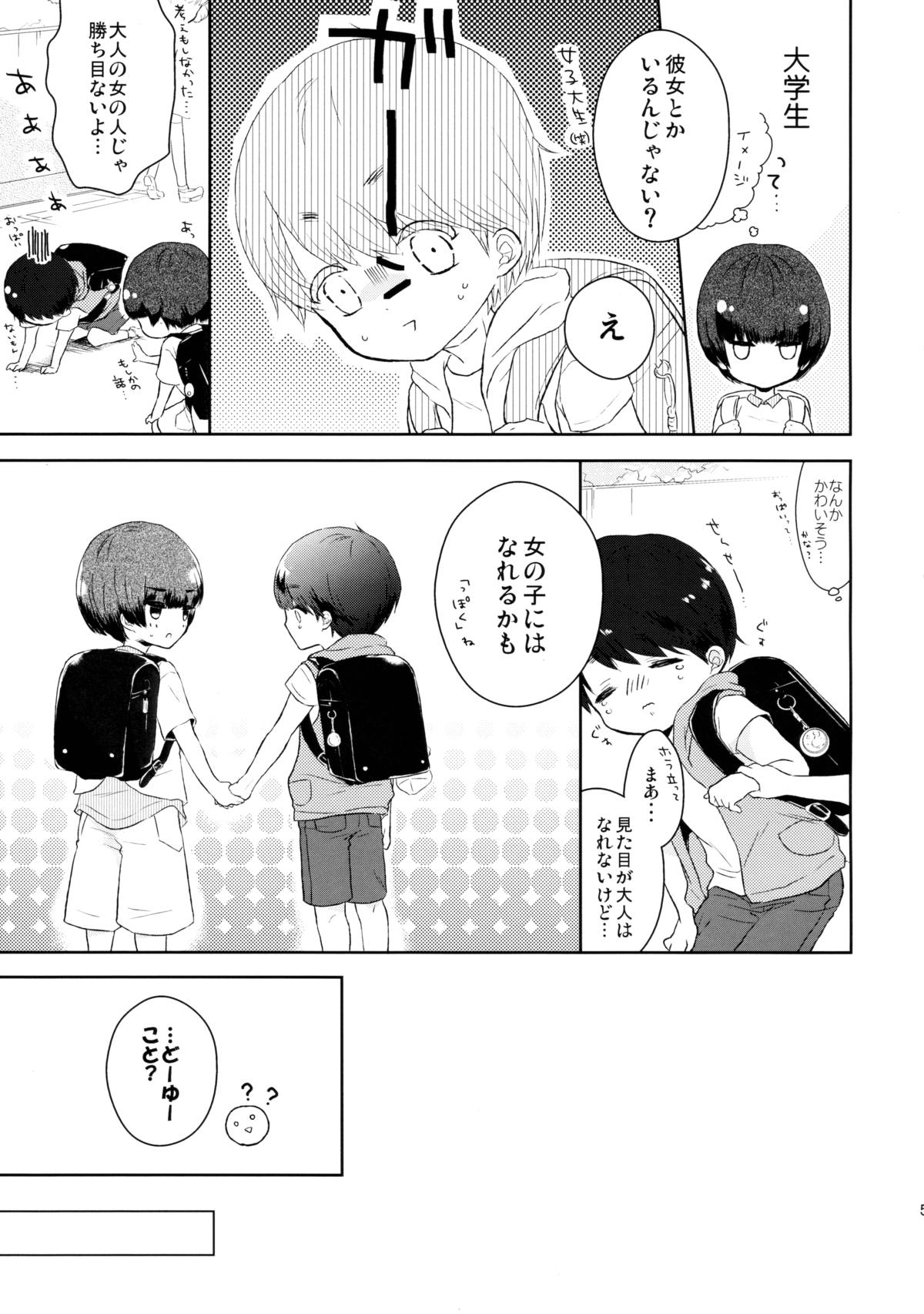 (C89) [チョコレイト中毒 (緑いろ)] 優しいせんせいのこうりゃく方法