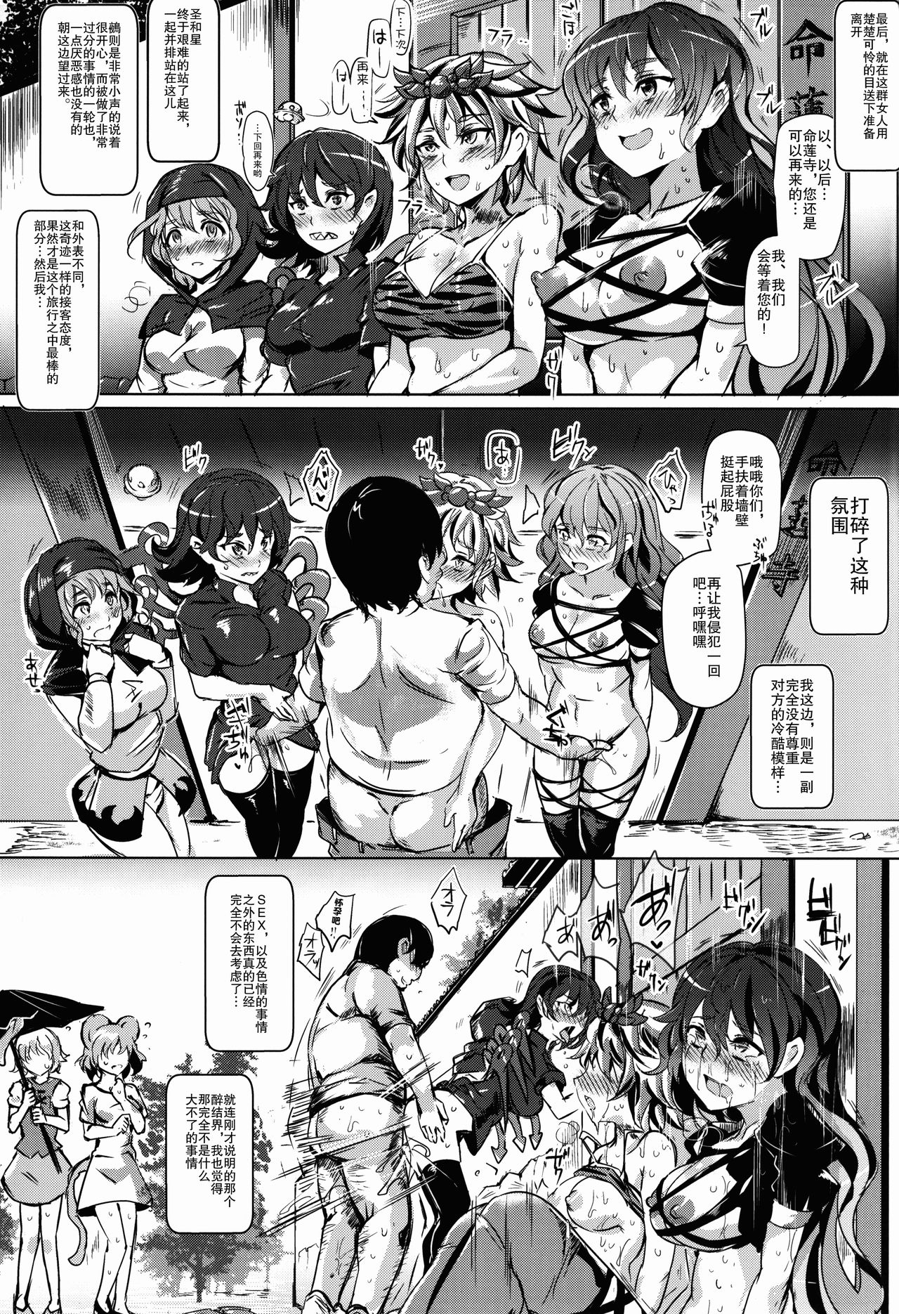 (C86) [にゅう工房 (にゅう)] おいでませ!!自由風俗幻想郷2泊3日の旅 弥生 (東方Project) [中国翻訳]