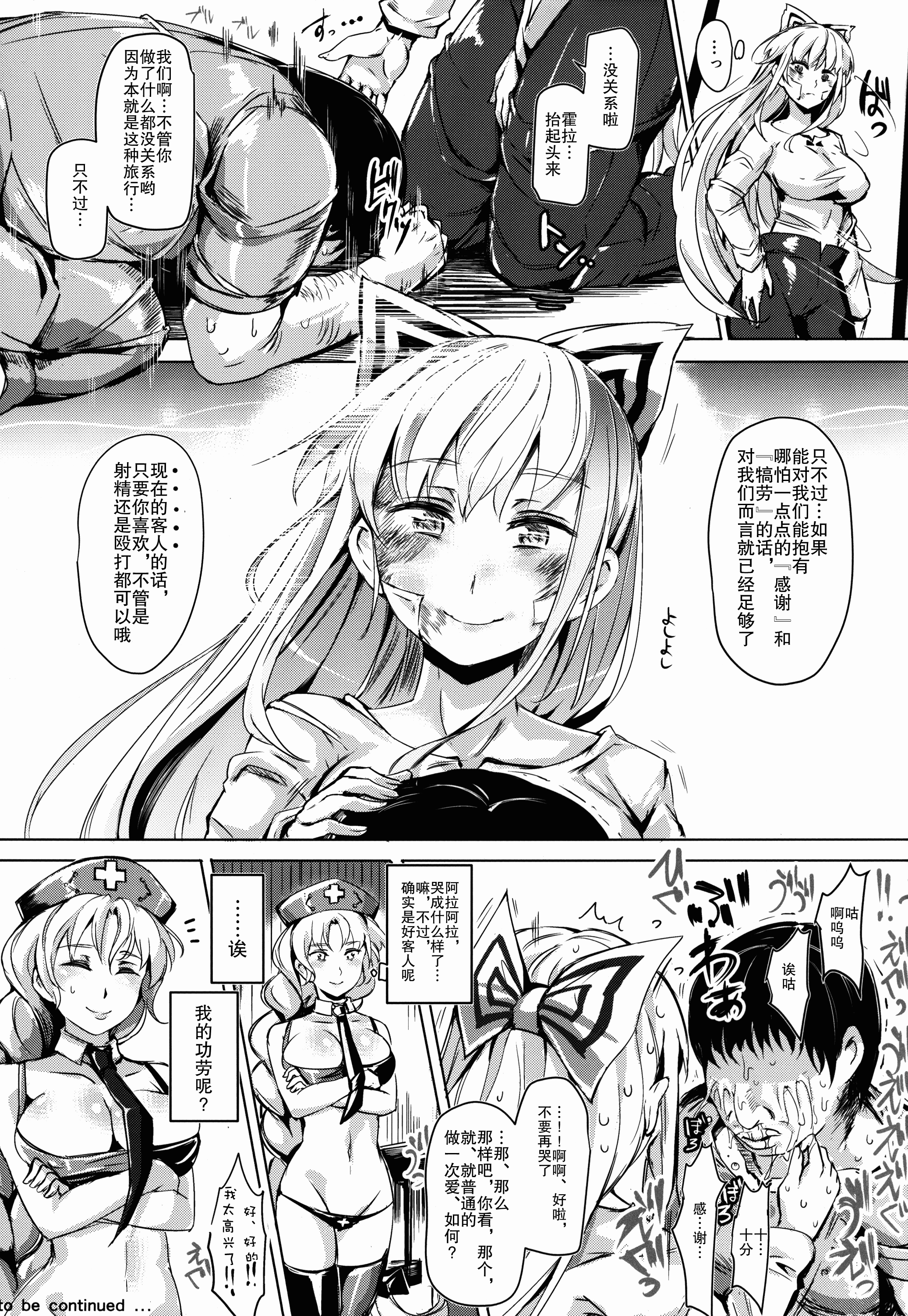 (C86) [にゅう工房 (にゅう)] おいでませ!!自由風俗幻想郷2泊3日の旅 弥生 (東方Project) [中国翻訳]