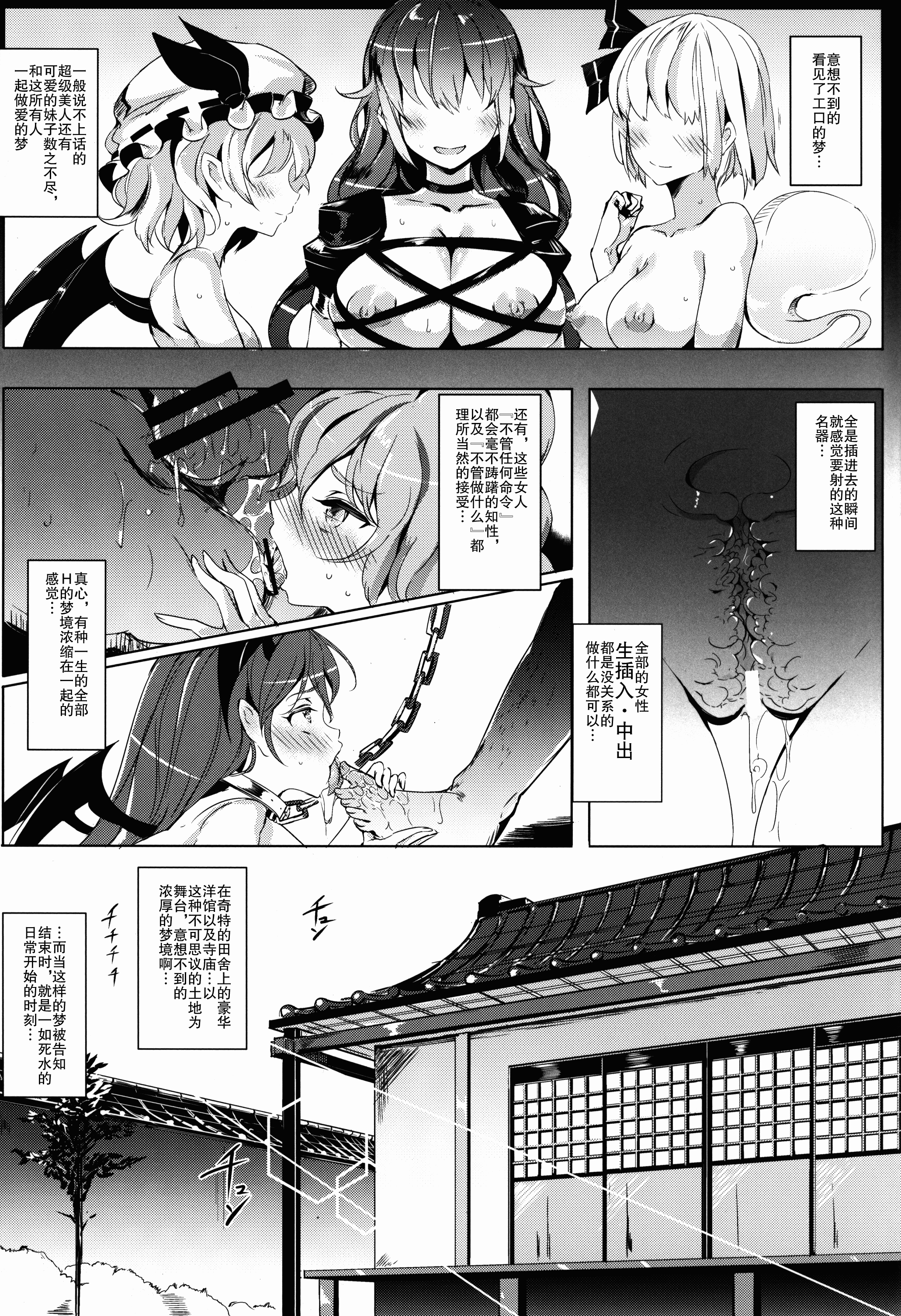 (C86) [にゅう工房 (にゅう)] おいでませ!!自由風俗幻想郷2泊3日の旅 弥生 (東方Project) [中国翻訳]