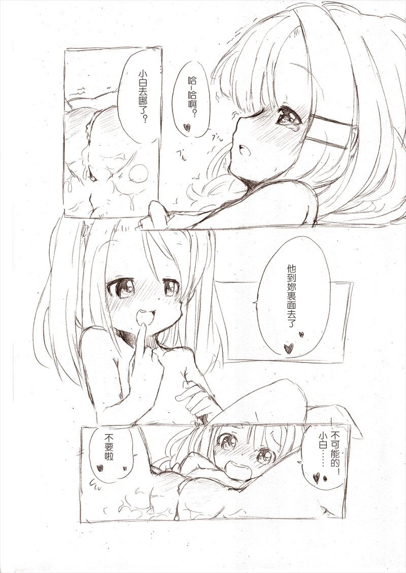 [冬野みかん] 大きい女の子とのえっち漫画3 [中国翻訳]