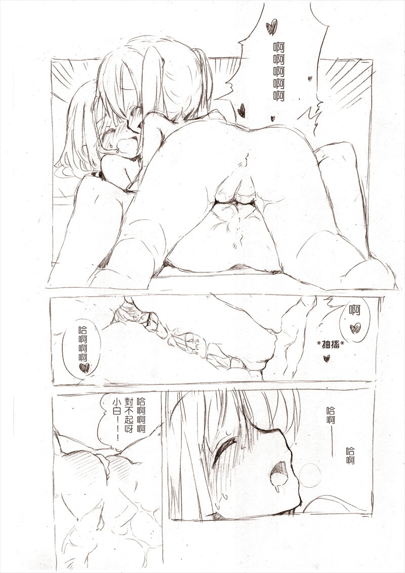 [冬野みかん] 大きい女の子とのえっち漫画3 [中国翻訳]