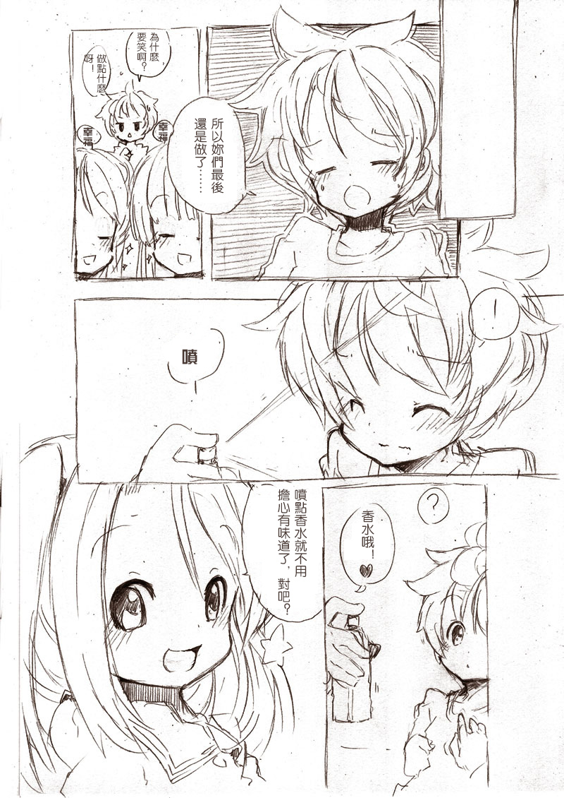 [冬野みかん] 大きい女の子とのえっち漫画3 [中国翻訳]