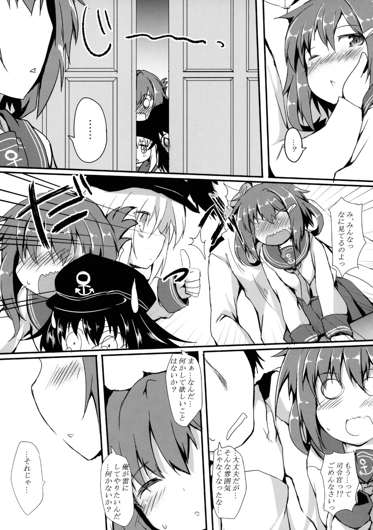 (C89) [ねちょらぽっど (なんぷぅ)] 雷が傍にいる日常 (艦隊これくしょん -艦これ-)