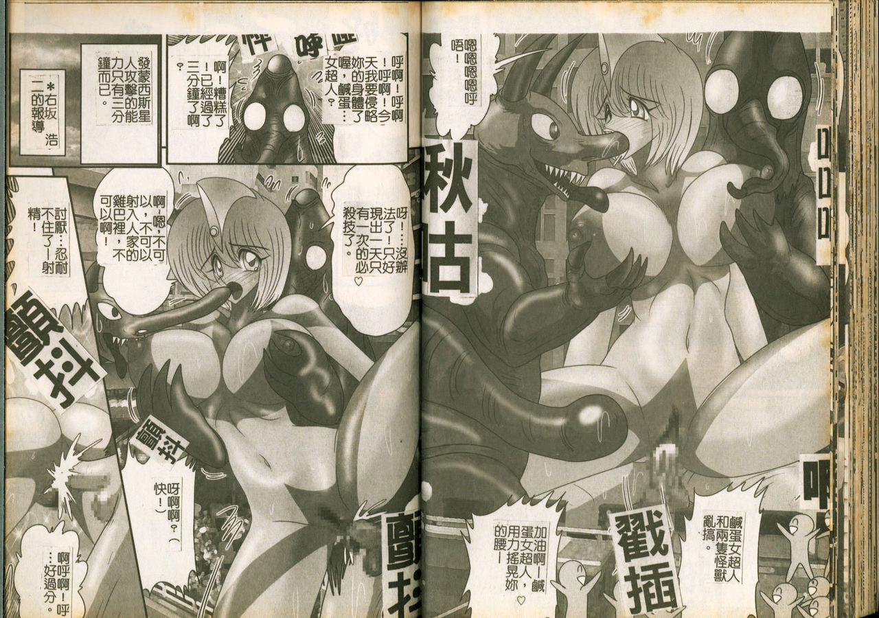 [上藤政樹] 精霊特捜フェアリィセイバーW 魔女の乳房 [中国翻訳]