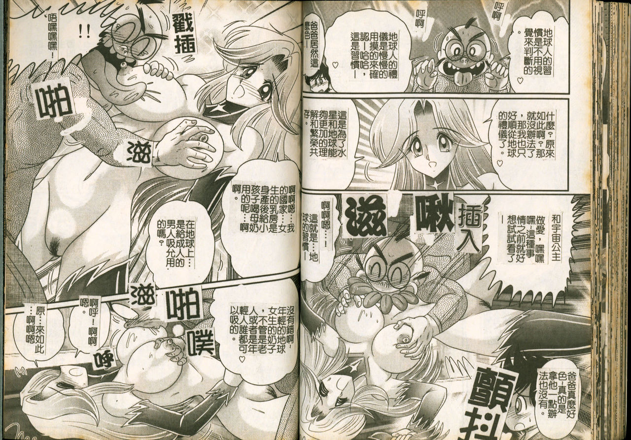 [上藤政樹] 精霊特捜フェアリィセイバーW 魔女の乳房 [中国翻訳]