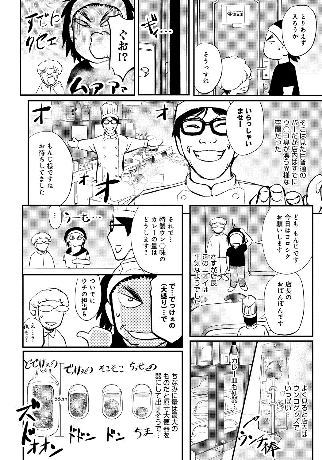 [菊一もんじ] このクソったれの雌豚共よ [DL版]