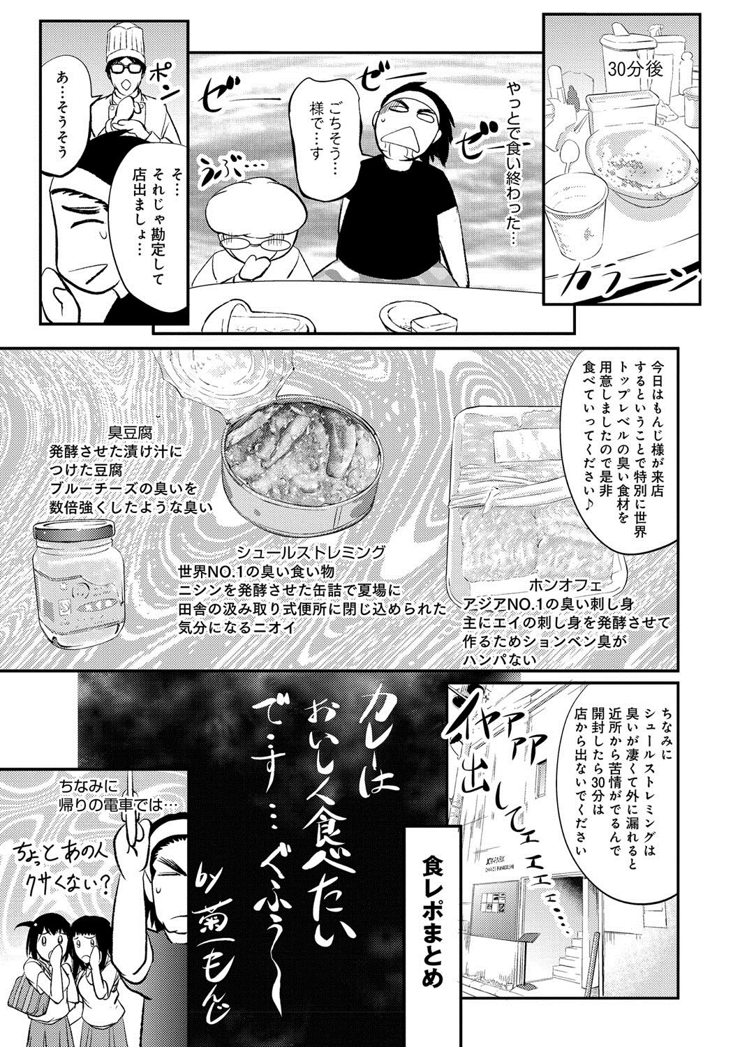 [菊一もんじ] このクソったれの雌豚共よ [DL版]