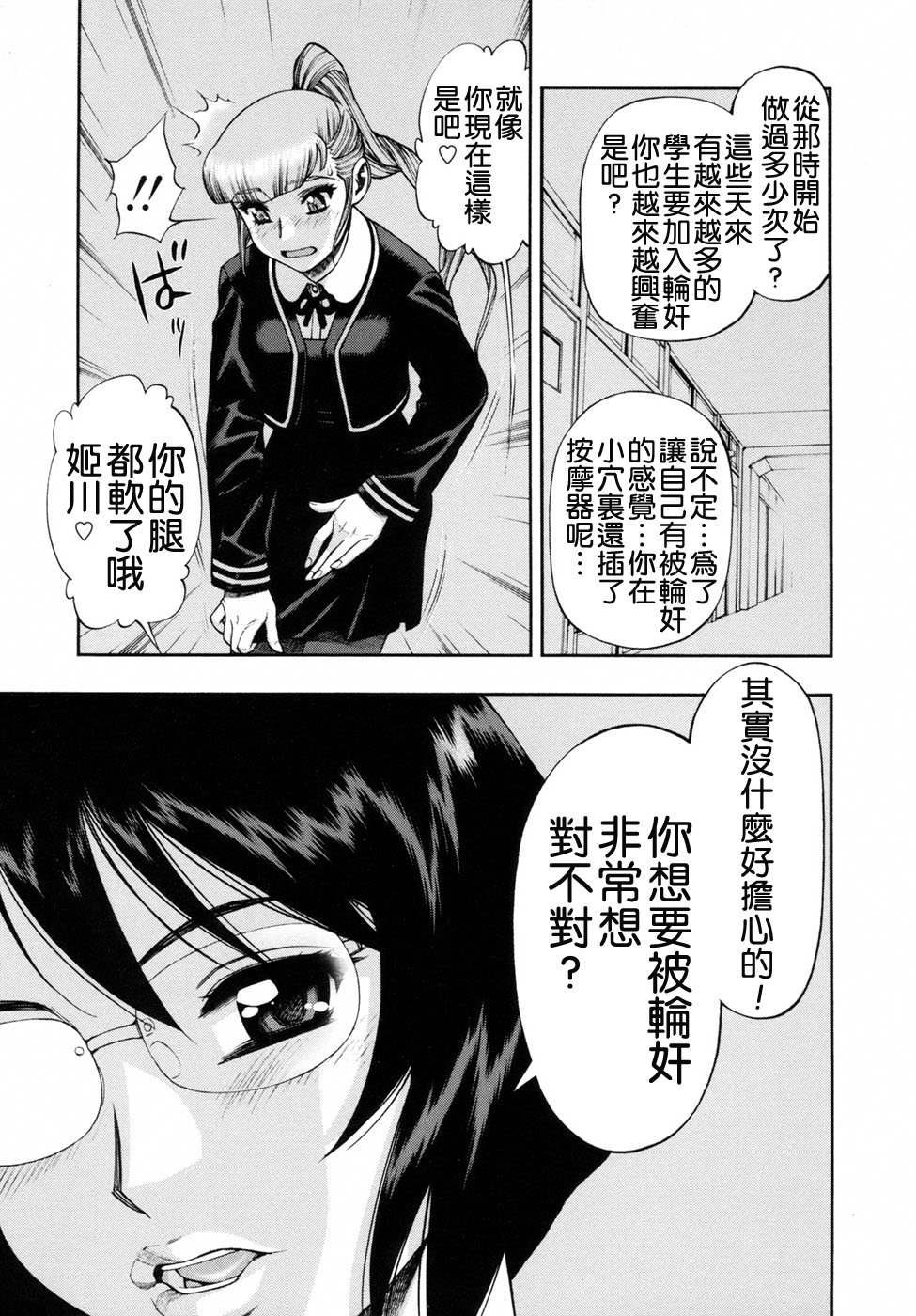 [水無月十三] 我が肉に群れ集い、喰らえ。 [中国翻訳]