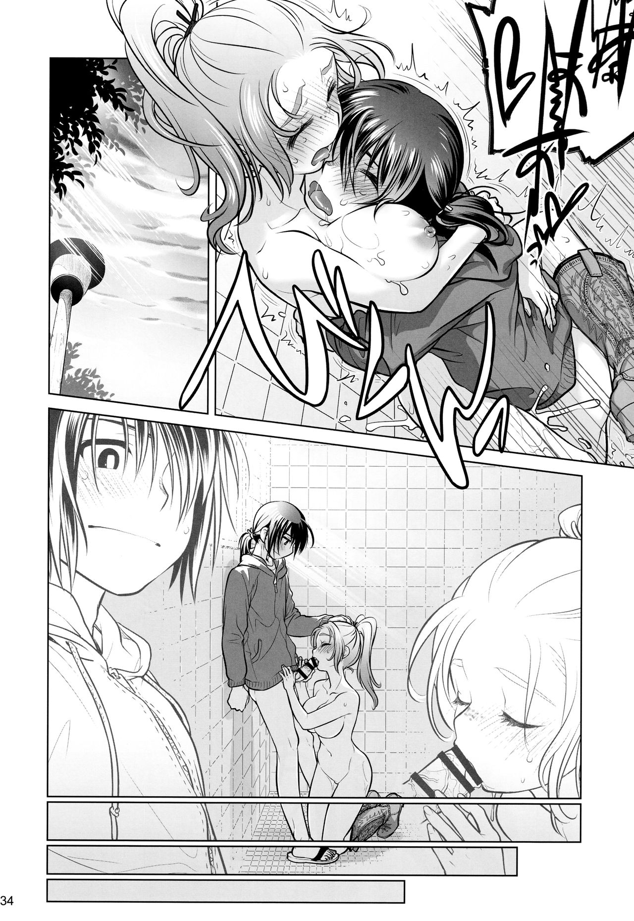 (コミティア108) [オタクビーム (オオツカマヒロ)] 宙子の旅 6 [中国翻訳]