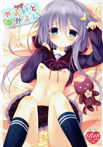 (COMIC1☆8) [@ism (青野りぼん)] やよいとなかよし (艦隊これくしょん -艦これ-)