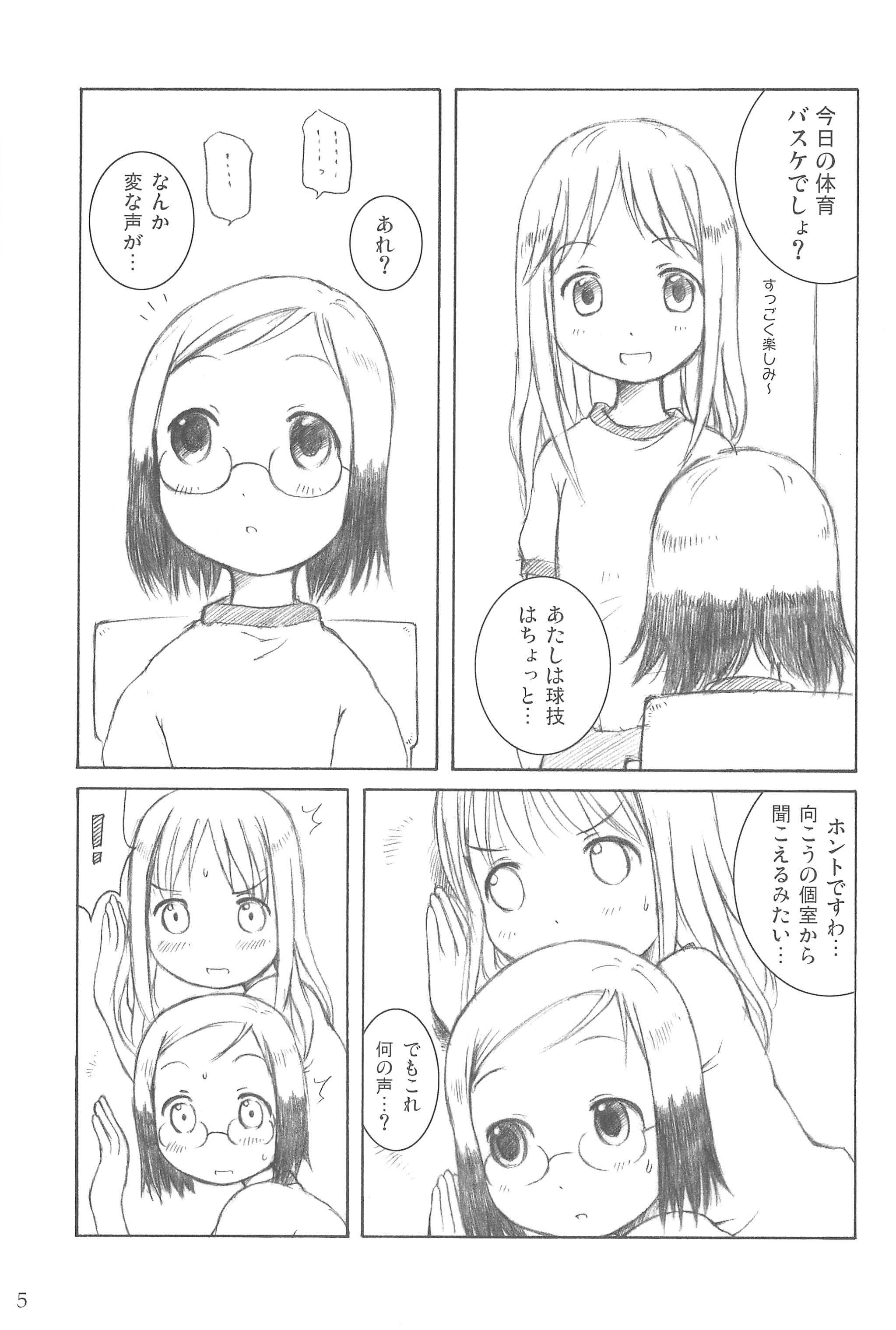 (C66) [藤ノ宮ミレニアム (べるふろ)] AS USUAL (苺ましまろ)