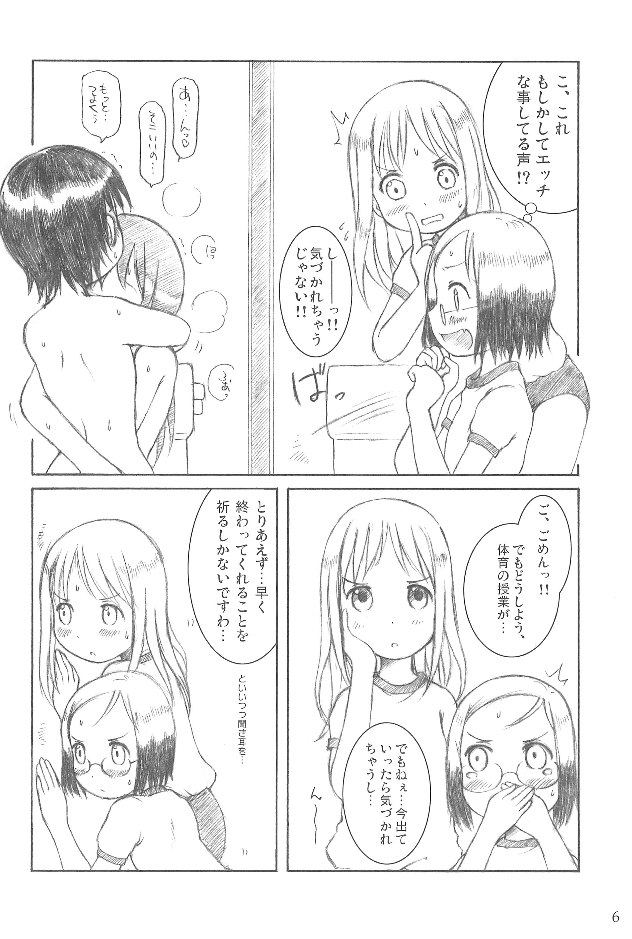 (C66) [藤ノ宮ミレニアム (べるふろ)] AS USUAL (苺ましまろ)