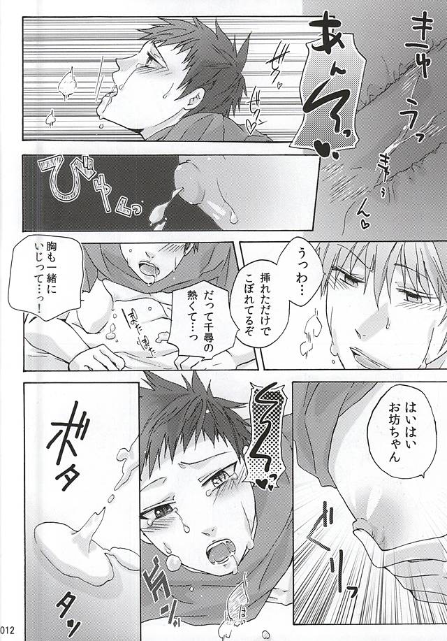 (DC RETURNS 7) [階段から落ちた (あんこ)] まゆあかっ一番搾り (黒子のバスケ)