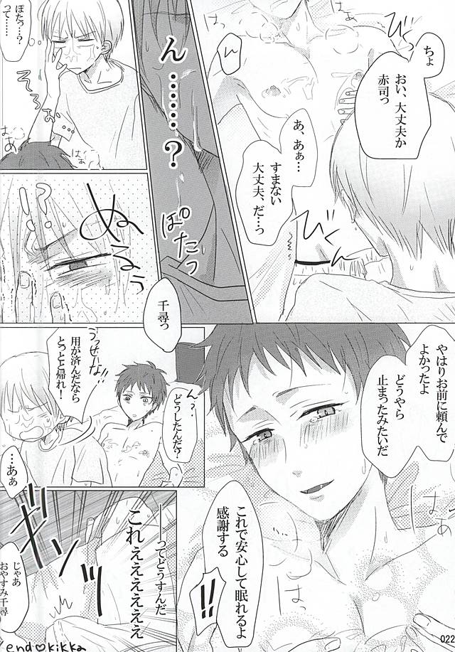 (DC RETURNS 7) [階段から落ちた (あんこ)] まゆあかっ一番搾り (黒子のバスケ)