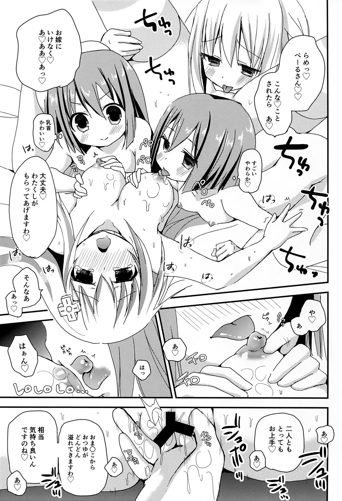 (サンクリ2016 Winter) [ZNN (ジナン)] らぶぎあ (超次元ゲイム ネプテューヌ)