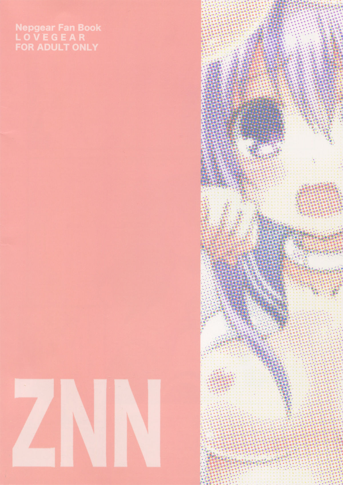 (サンクリ2016 Winter) [ZNN (ジナン)] らぶぎあ (超次元ゲイム ネプテューヌ)