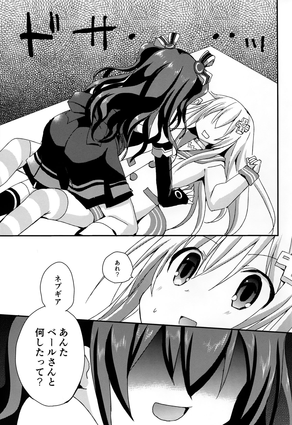 (サンクリ2016 Winter) [ZNN (ジナン)] らぶぎあ (超次元ゲイム ネプテューヌ)