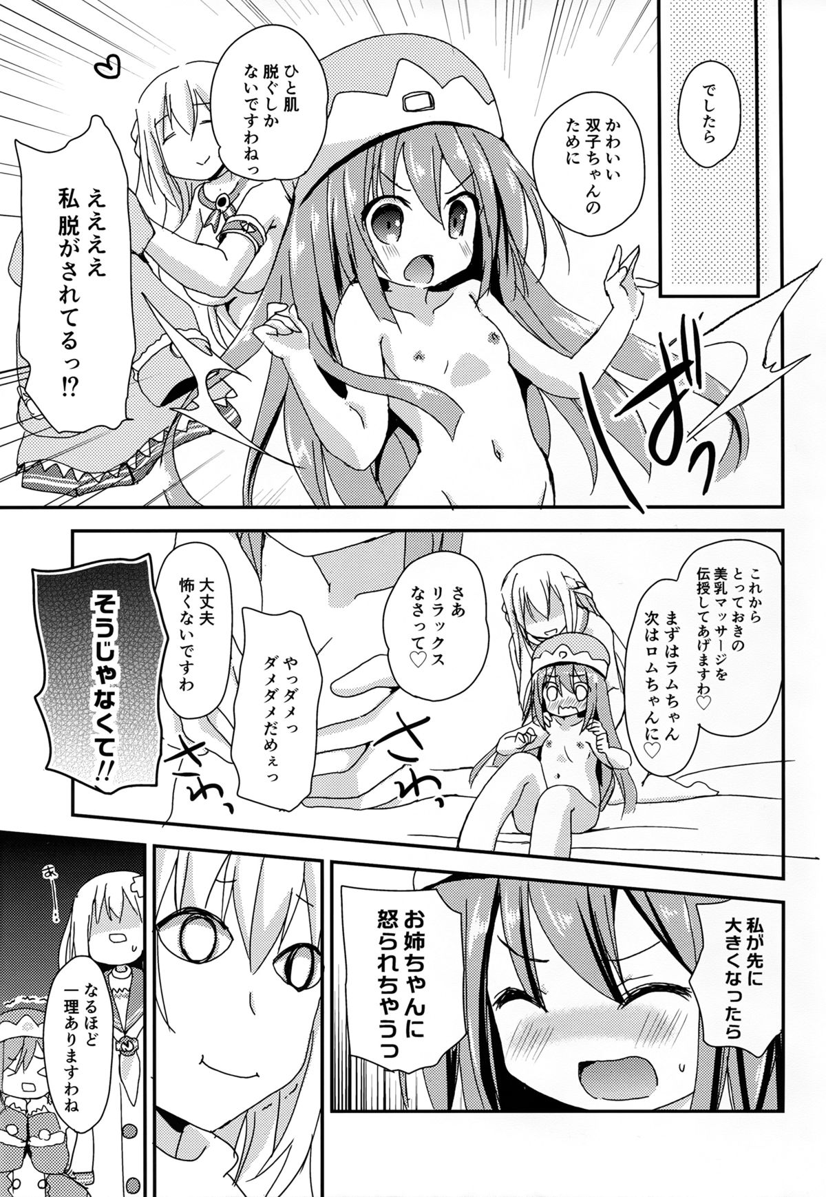 (サンクリ2016 Winter) [ZNN (ジナン)] らぶぎあ (超次元ゲイム ネプテューヌ)
