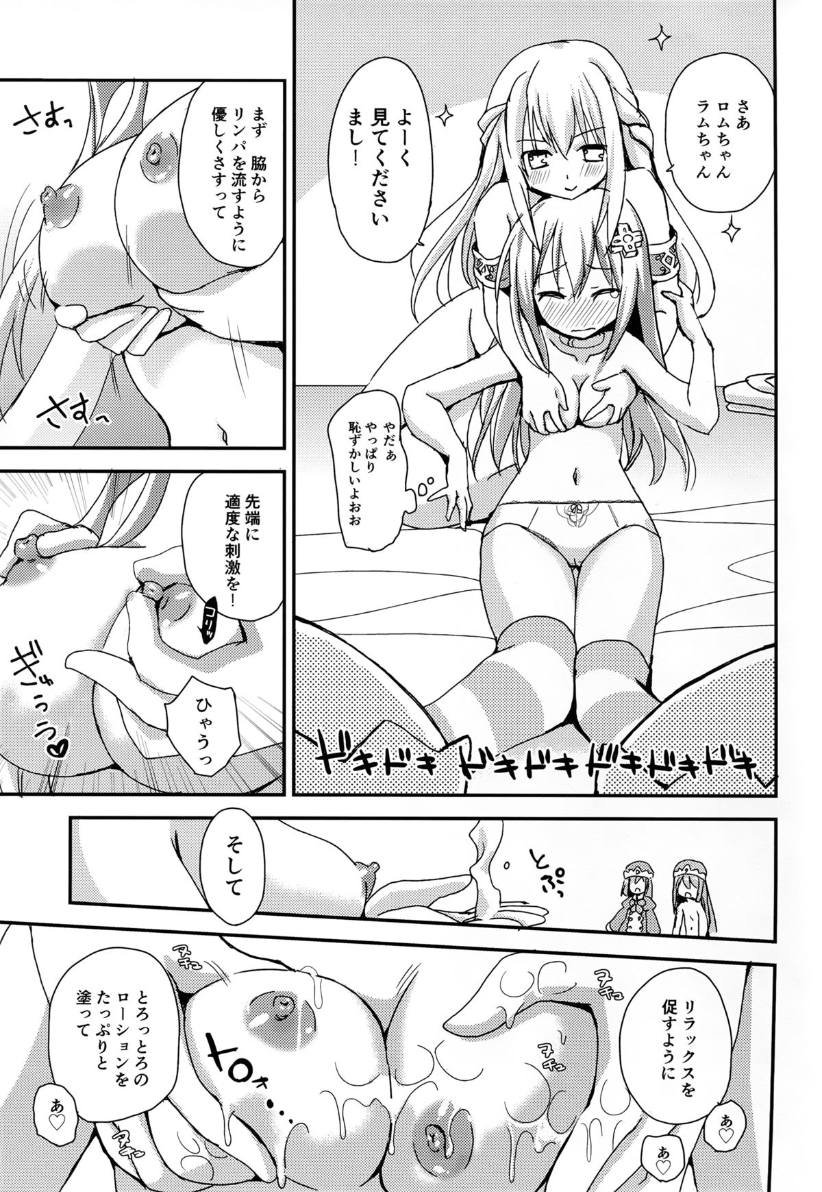 (サンクリ2016 Winter) [ZNN (ジナン)] らぶぎあ (超次元ゲイム ネプテューヌ)