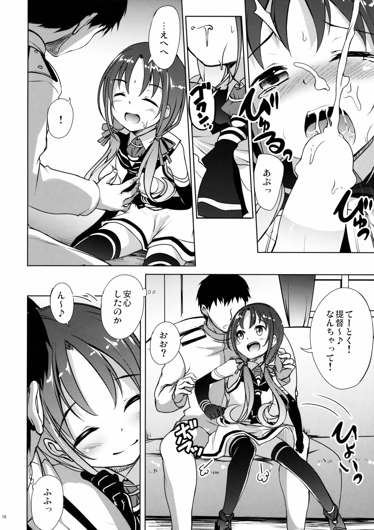 (C89) [Part K (羊羽忍)] 涼風びより (艦隊これくしょん -艦これ-)