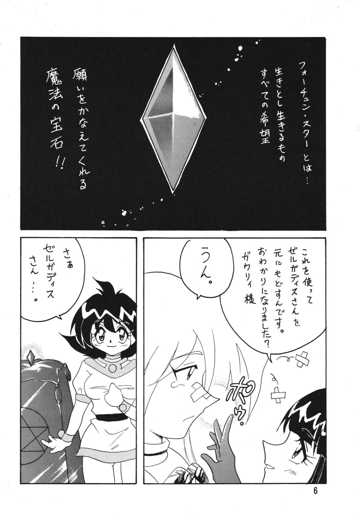 [銀桃堂 (みたさとみ)] SLAYERS ADULT 2 (スレイヤーズ) [DL版]