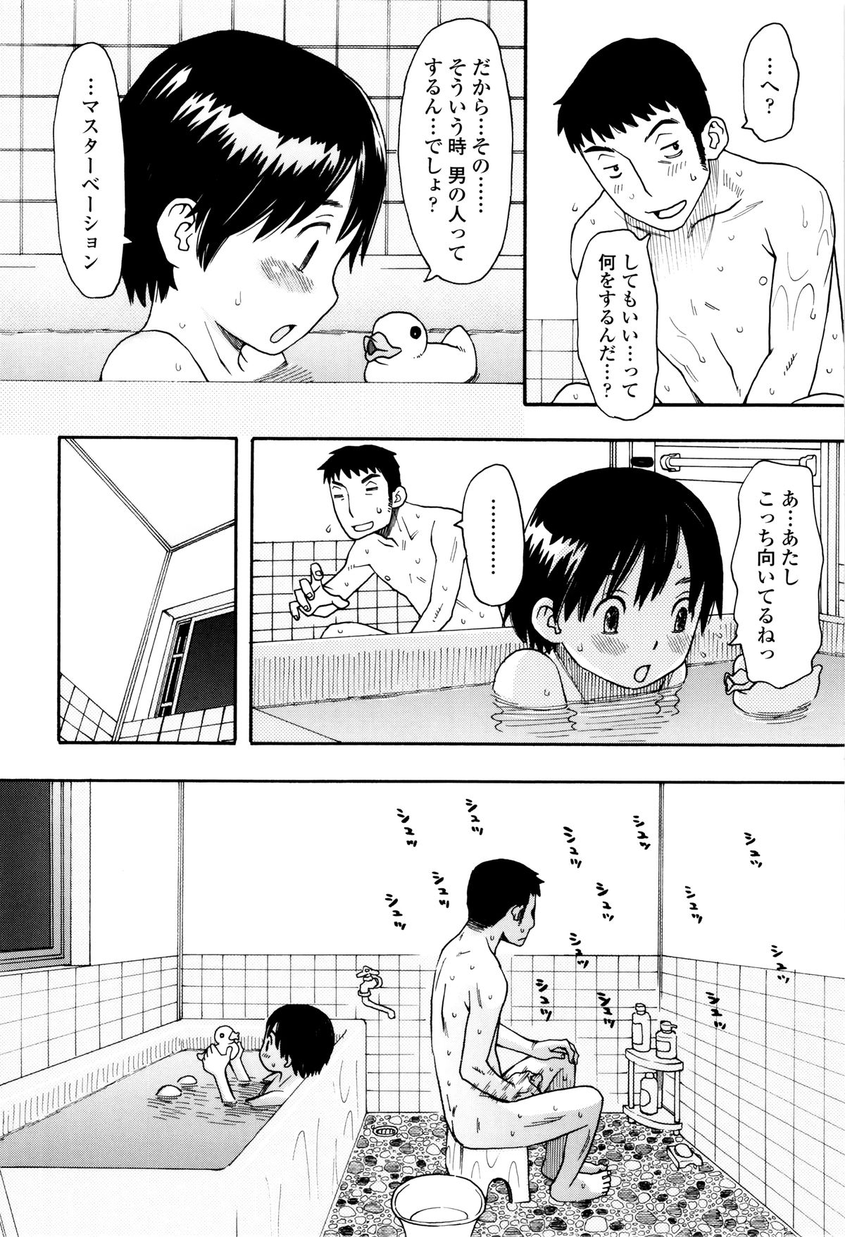 [くどうひさし] 好き、だから。