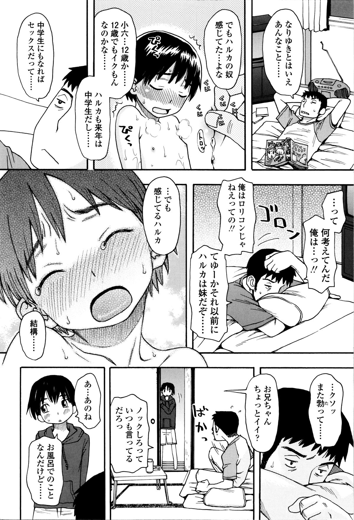 [くどうひさし] 好き、だから。